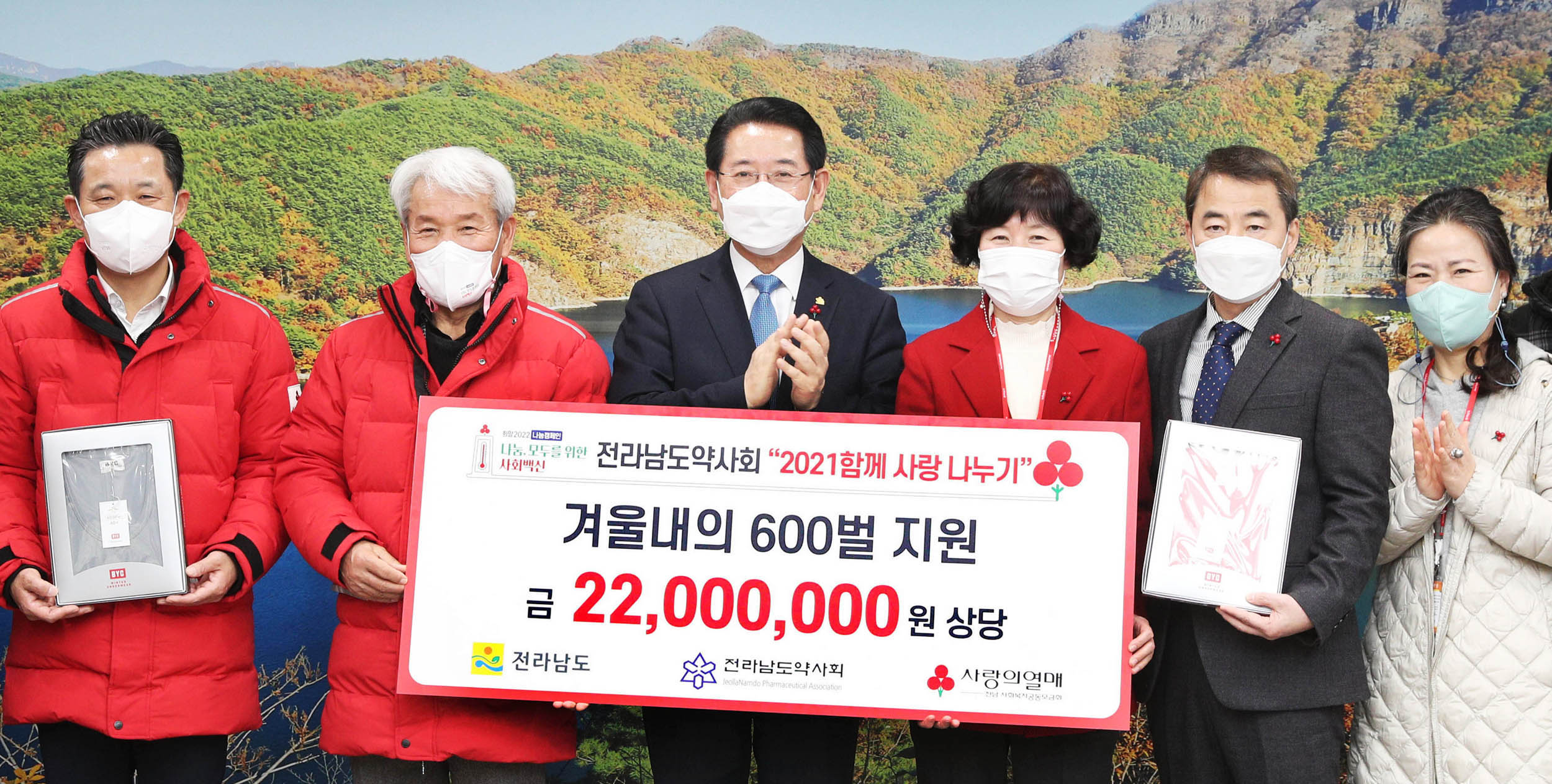 전라남도약사회 내의 전달식2
