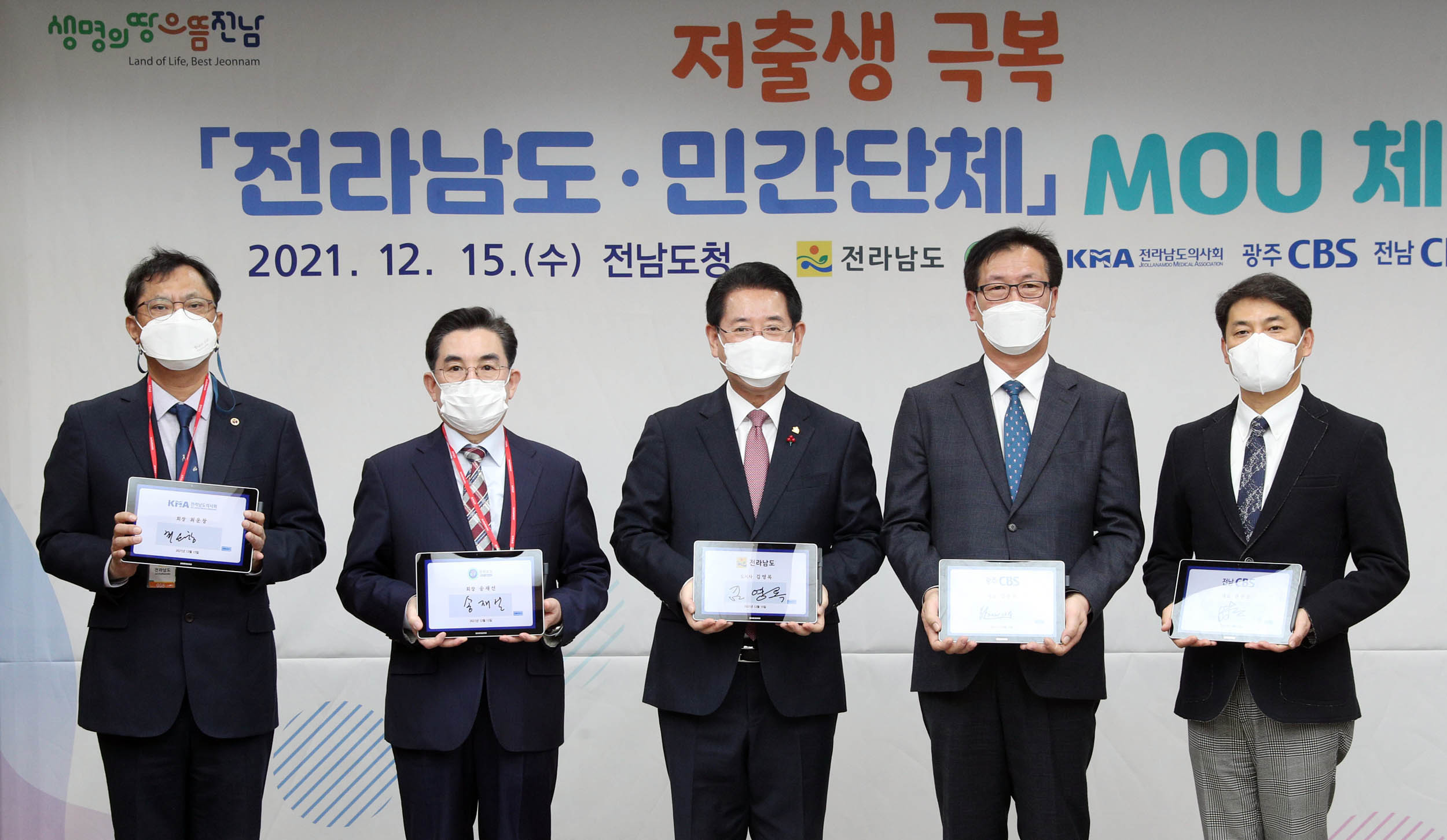 저출생 극복 업무협약1