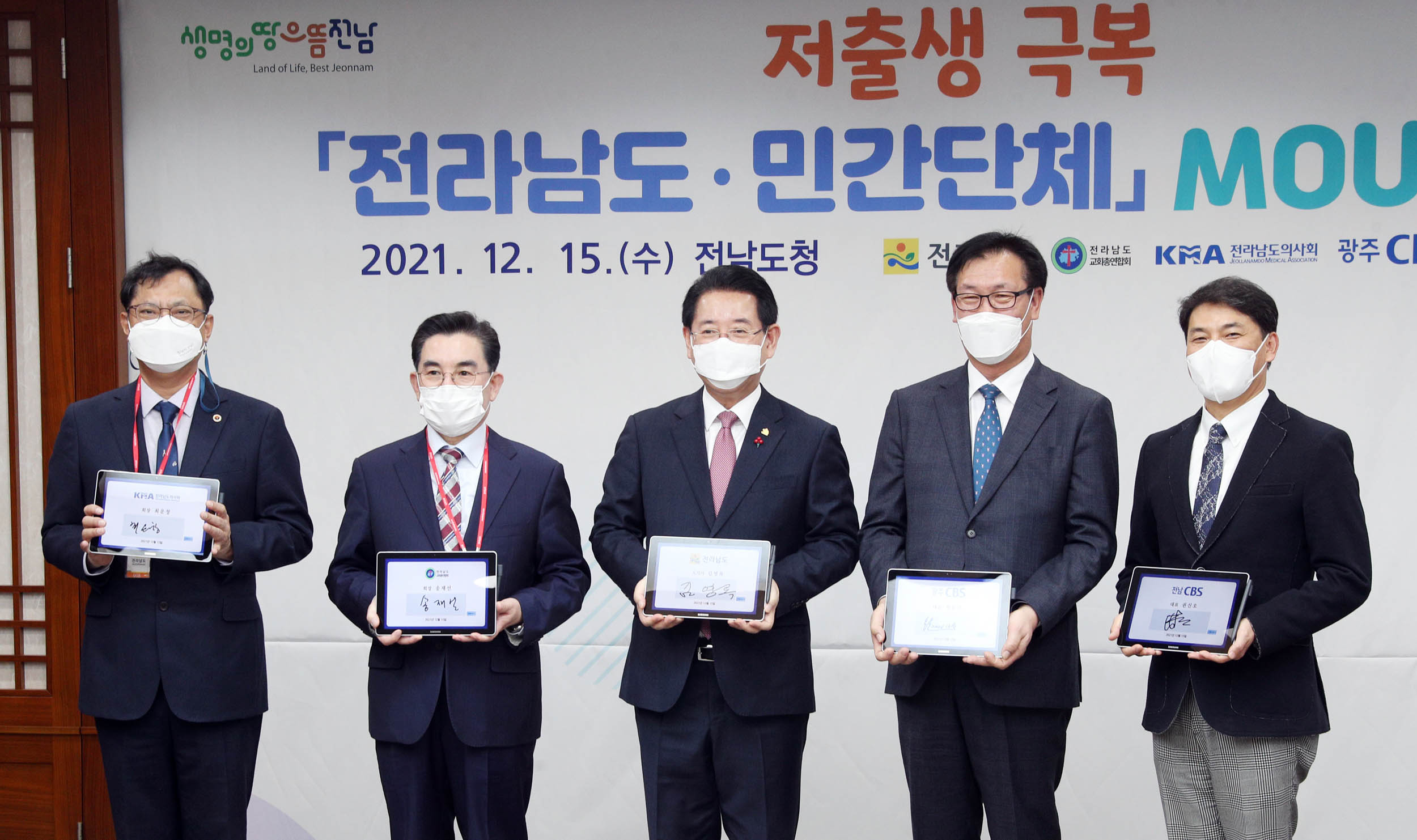저출생 극복 업무협약2