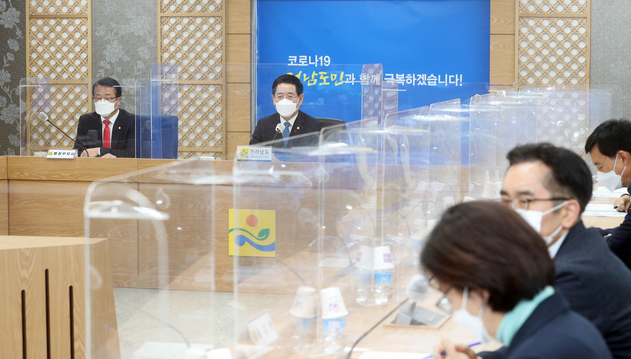 현안업무 추진 시군 부단체장 영상회의1
