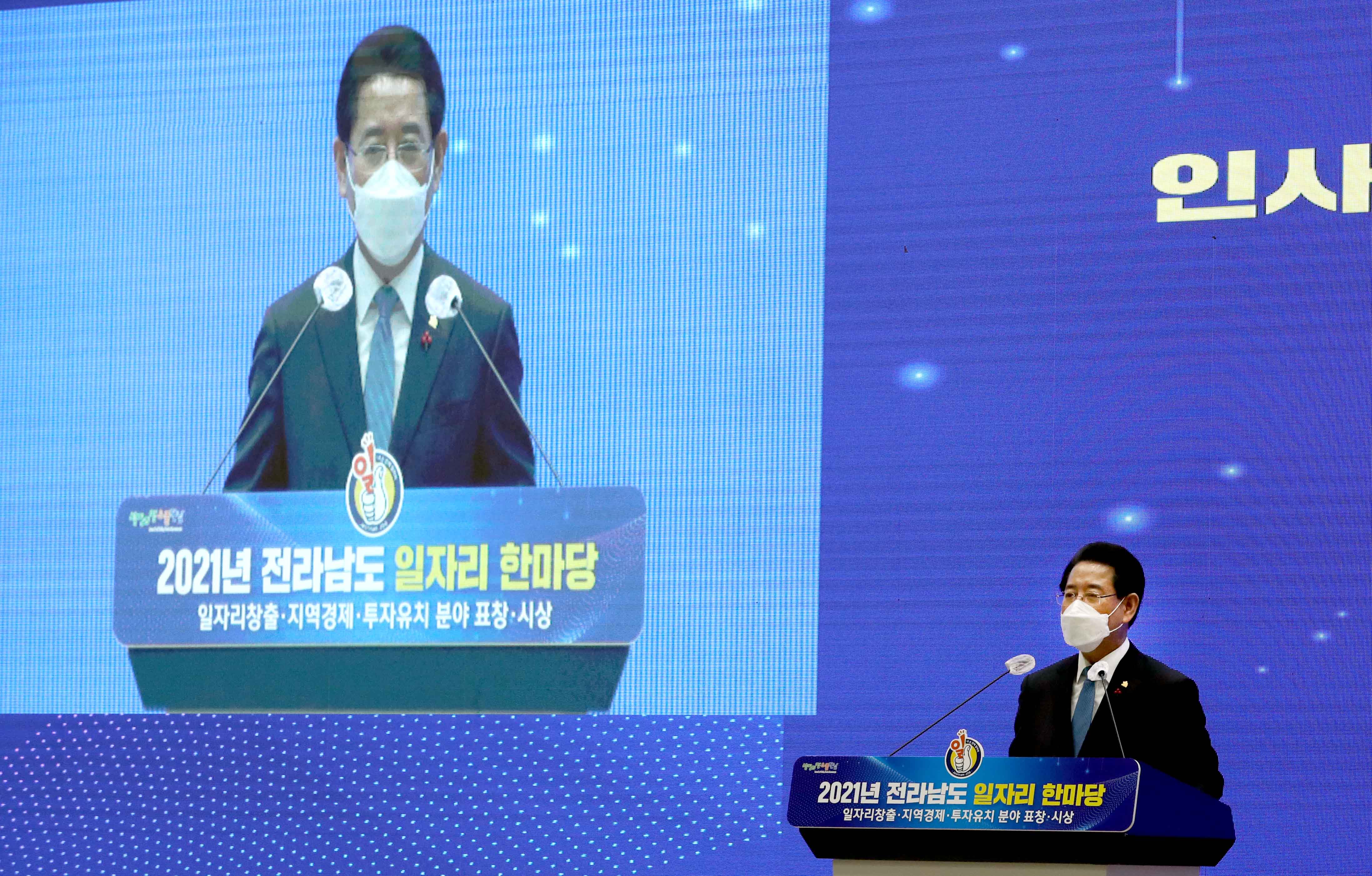 ‘2021 전라남도 일자리·경제·투자유치 한마당’ 행사3