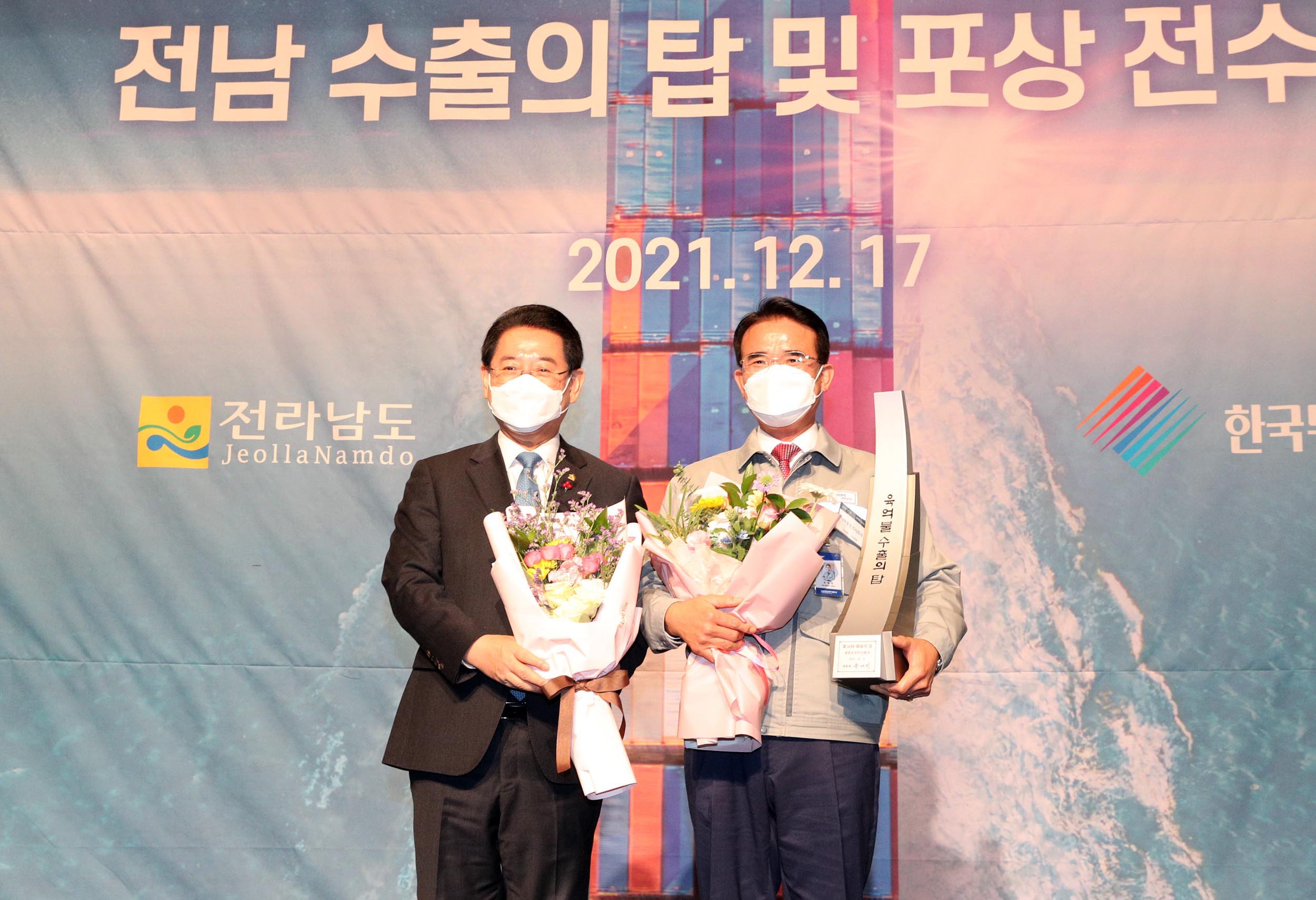 제58회 무역의 날 기념 전남 수출탑 및 포상 전수식2