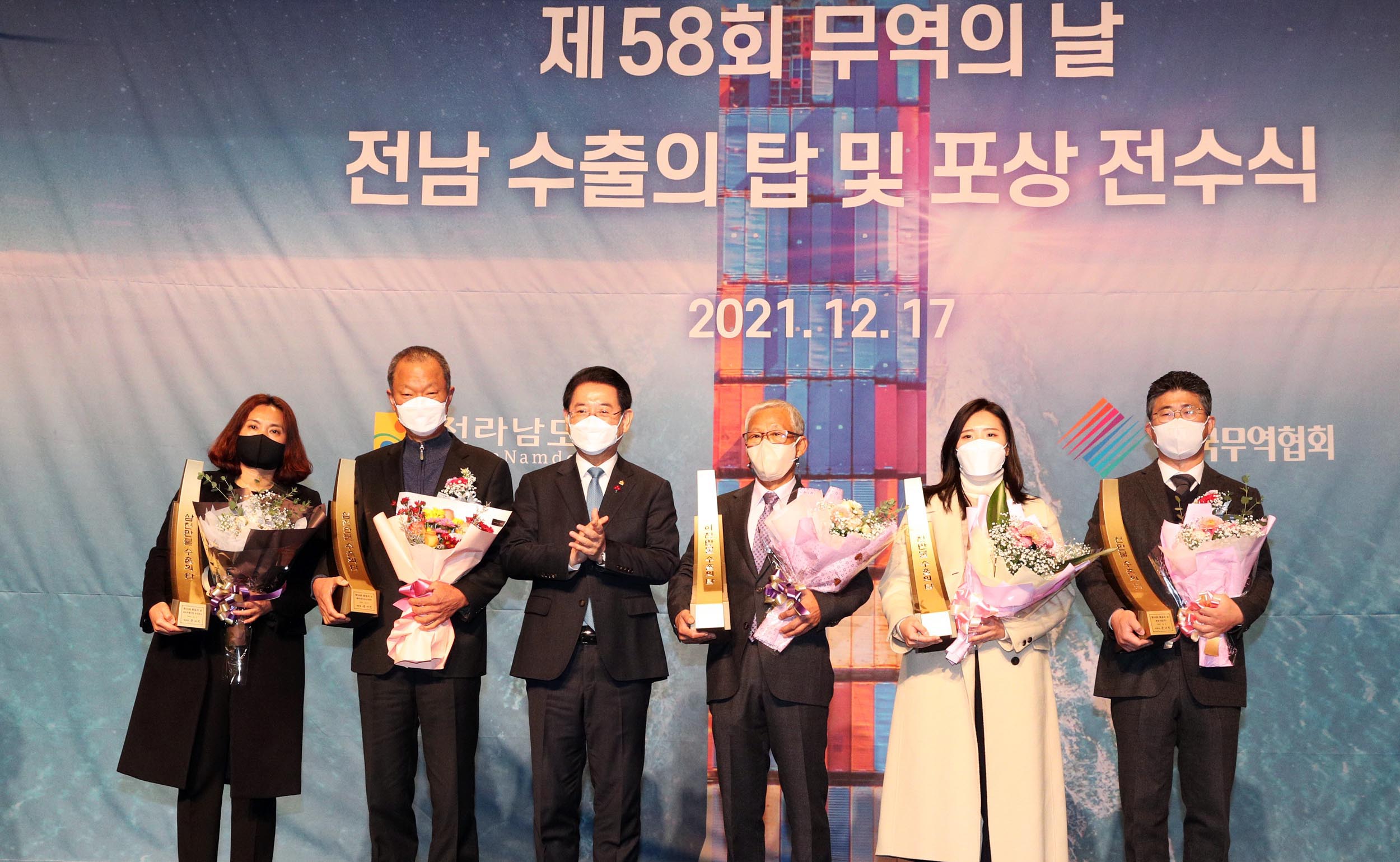 제58회 무역의 날 기념 전남 수출탑 및 포상 전수식1