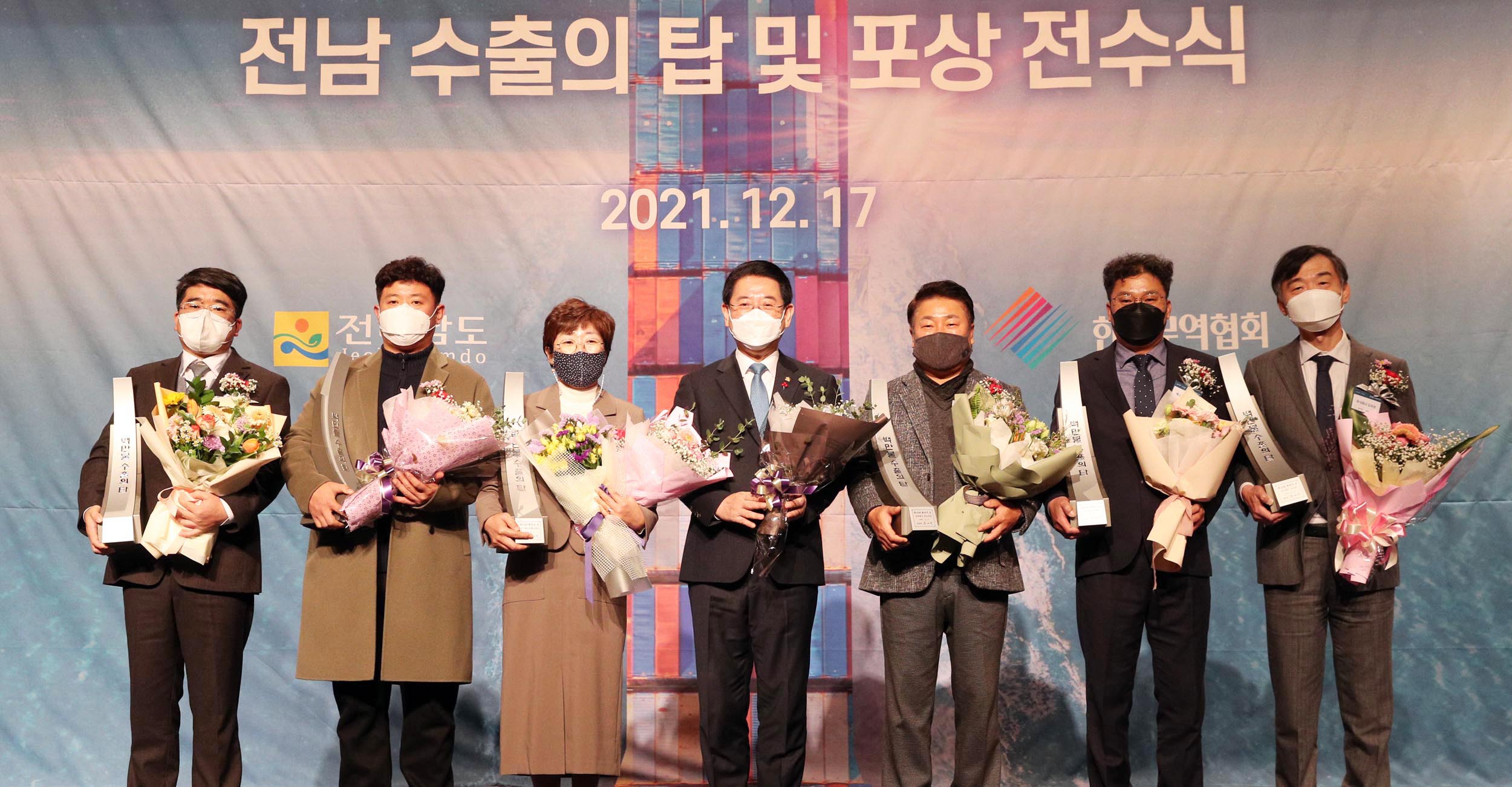 제58회 무역의 날 기념 전남 수출탑 및 포상 전수식2