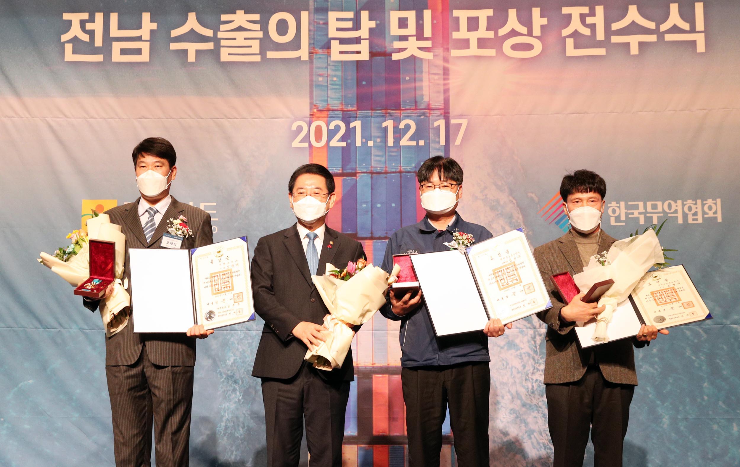 제58회 무역의 날 기념 전남 수출탑 및 포상 전수식3