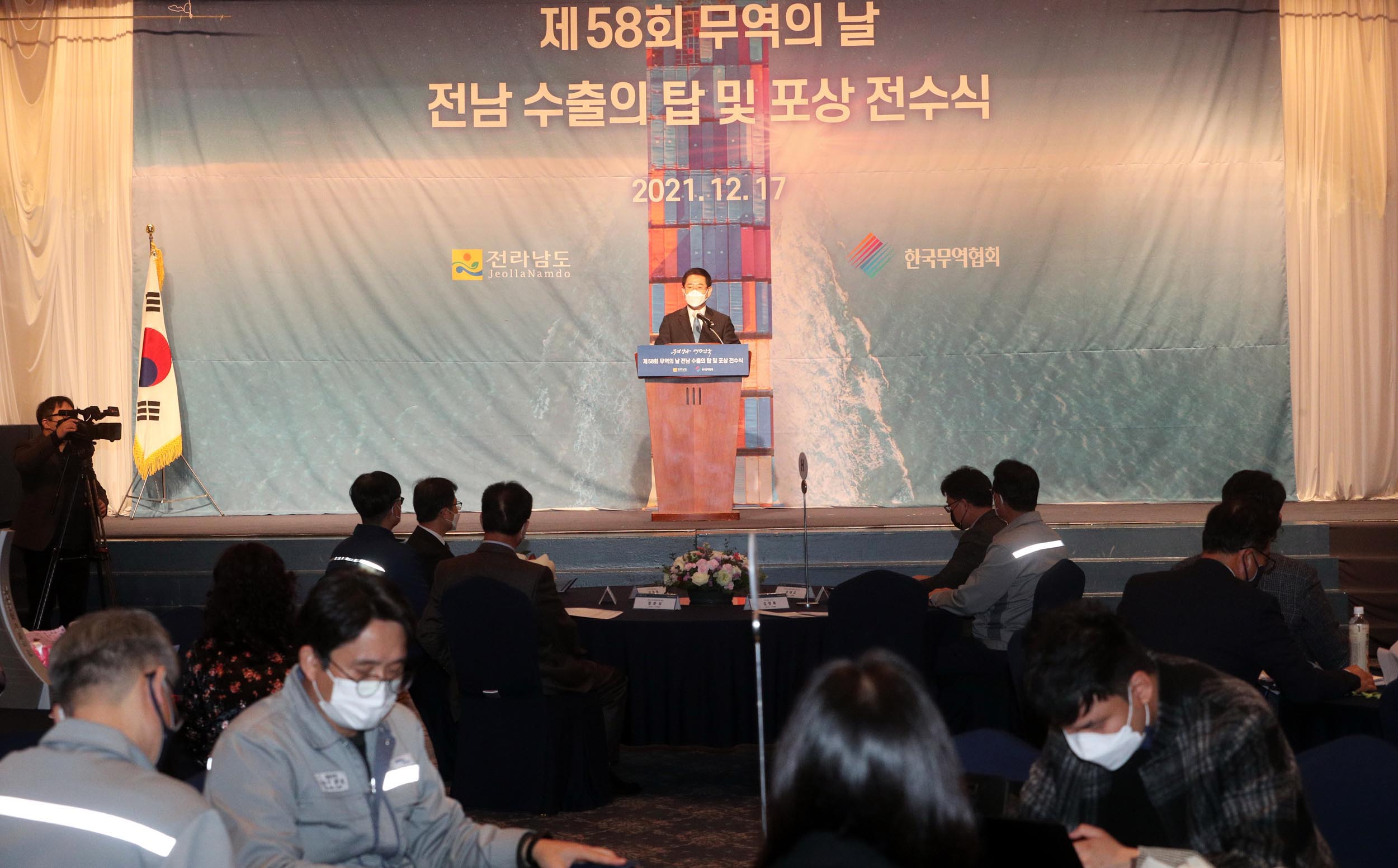 제58회 무역의 날 기념 전남 수출탑 및 포상 전수식1