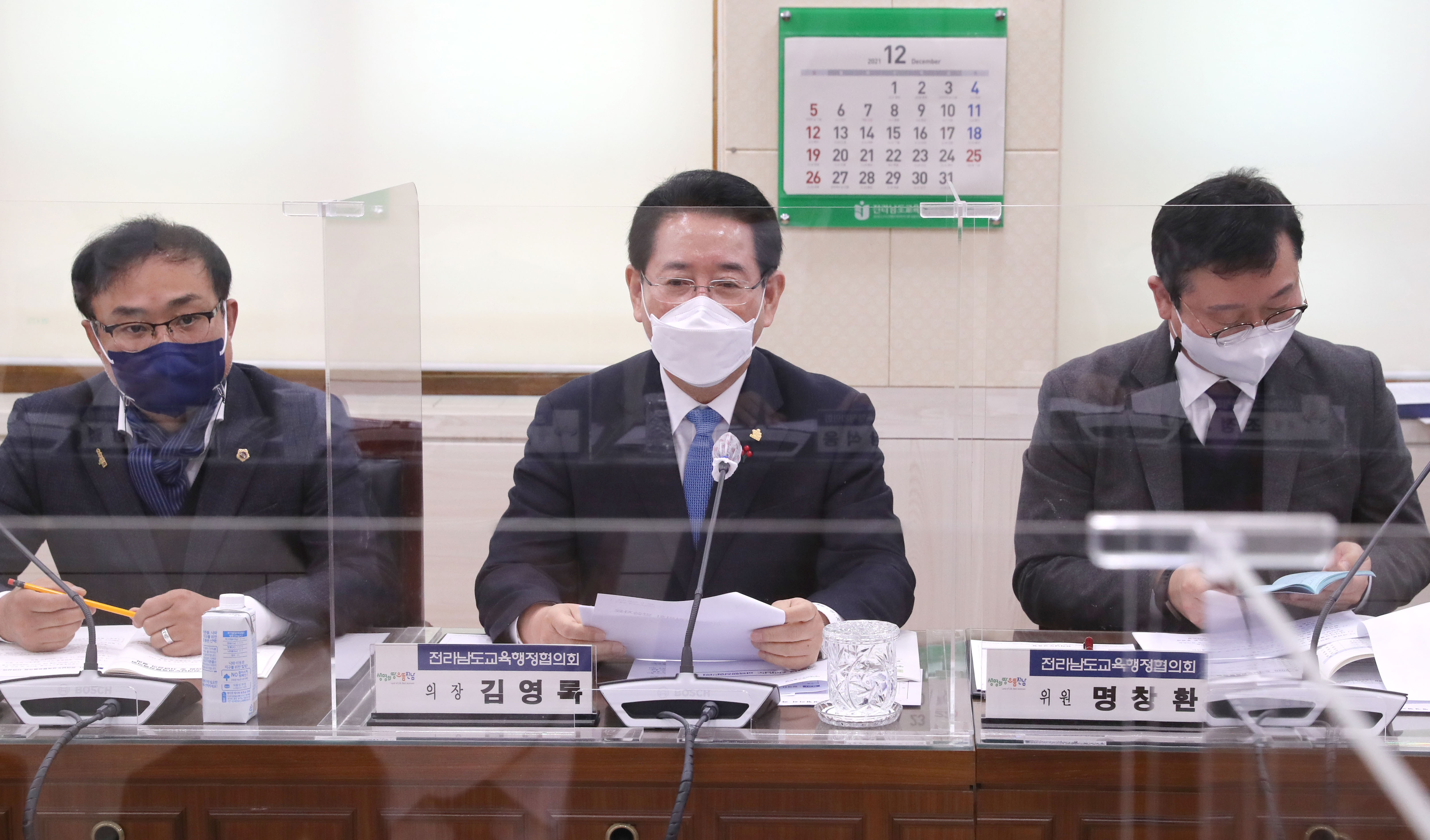 2021 전라남도 교육행정협의회4