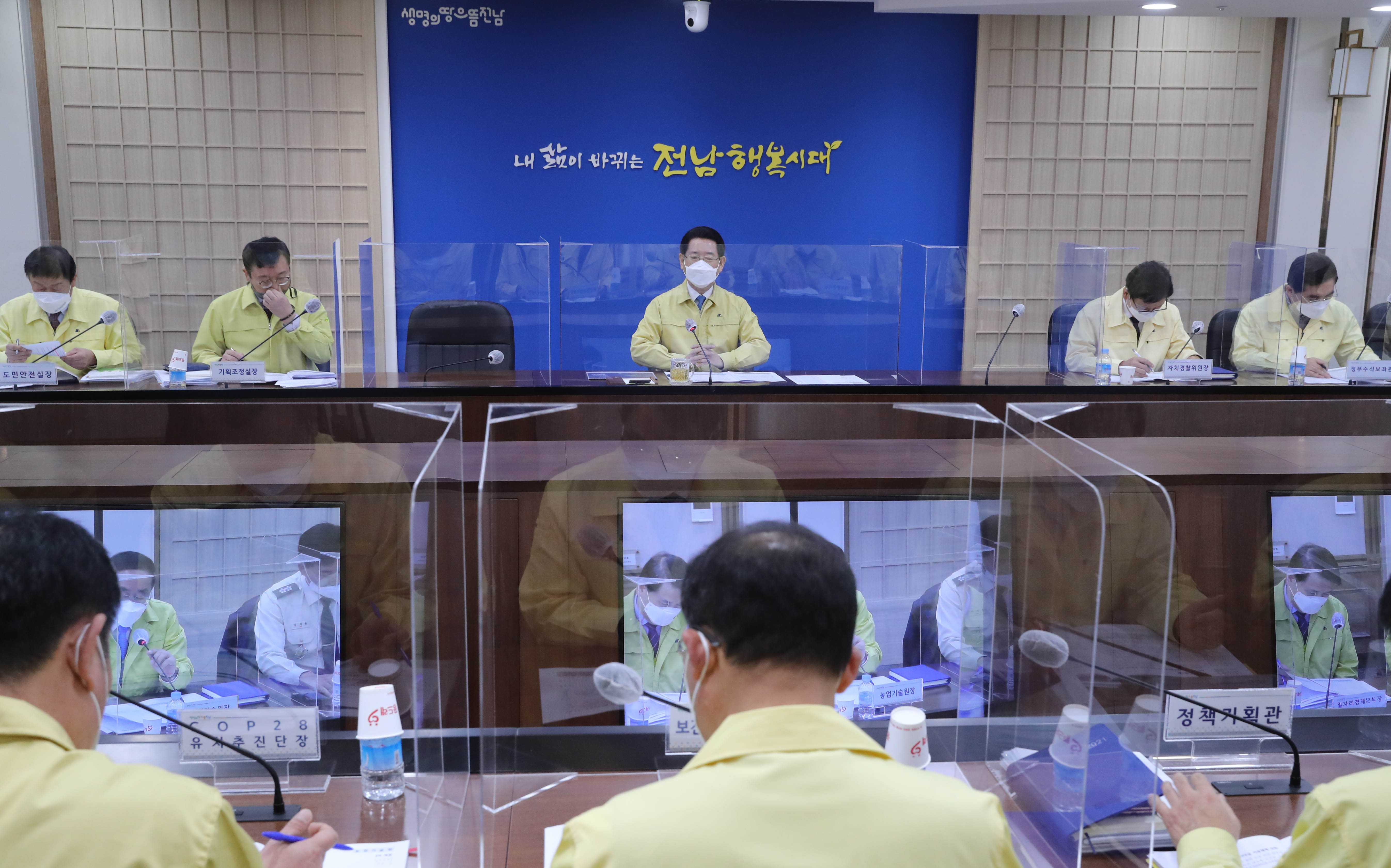 실국장 정책회의1