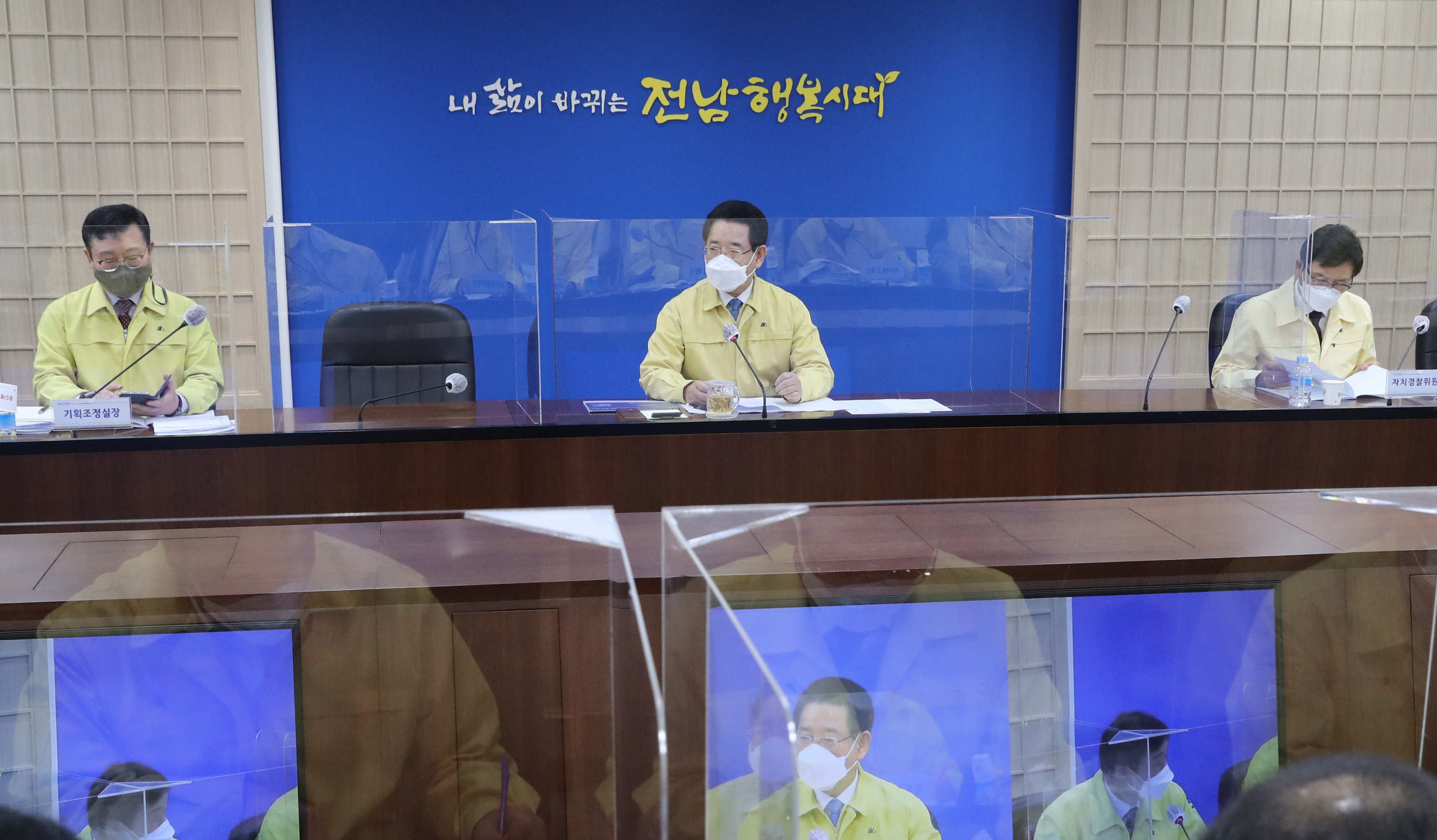 실국장 정책회의2