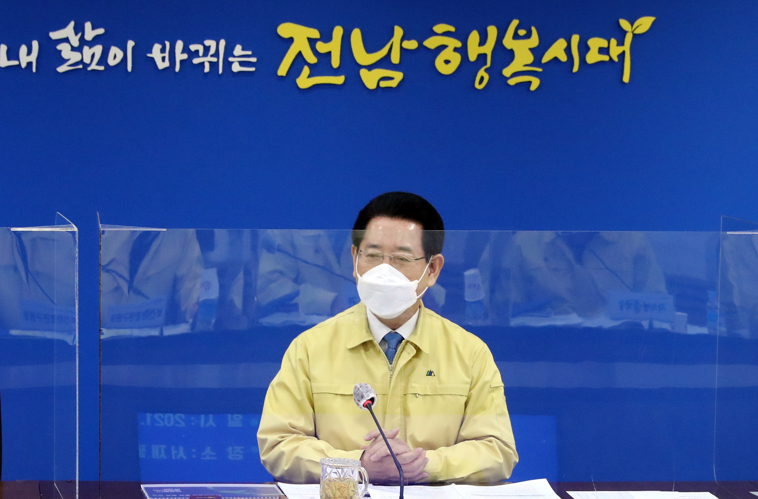 실국장 정책회의4