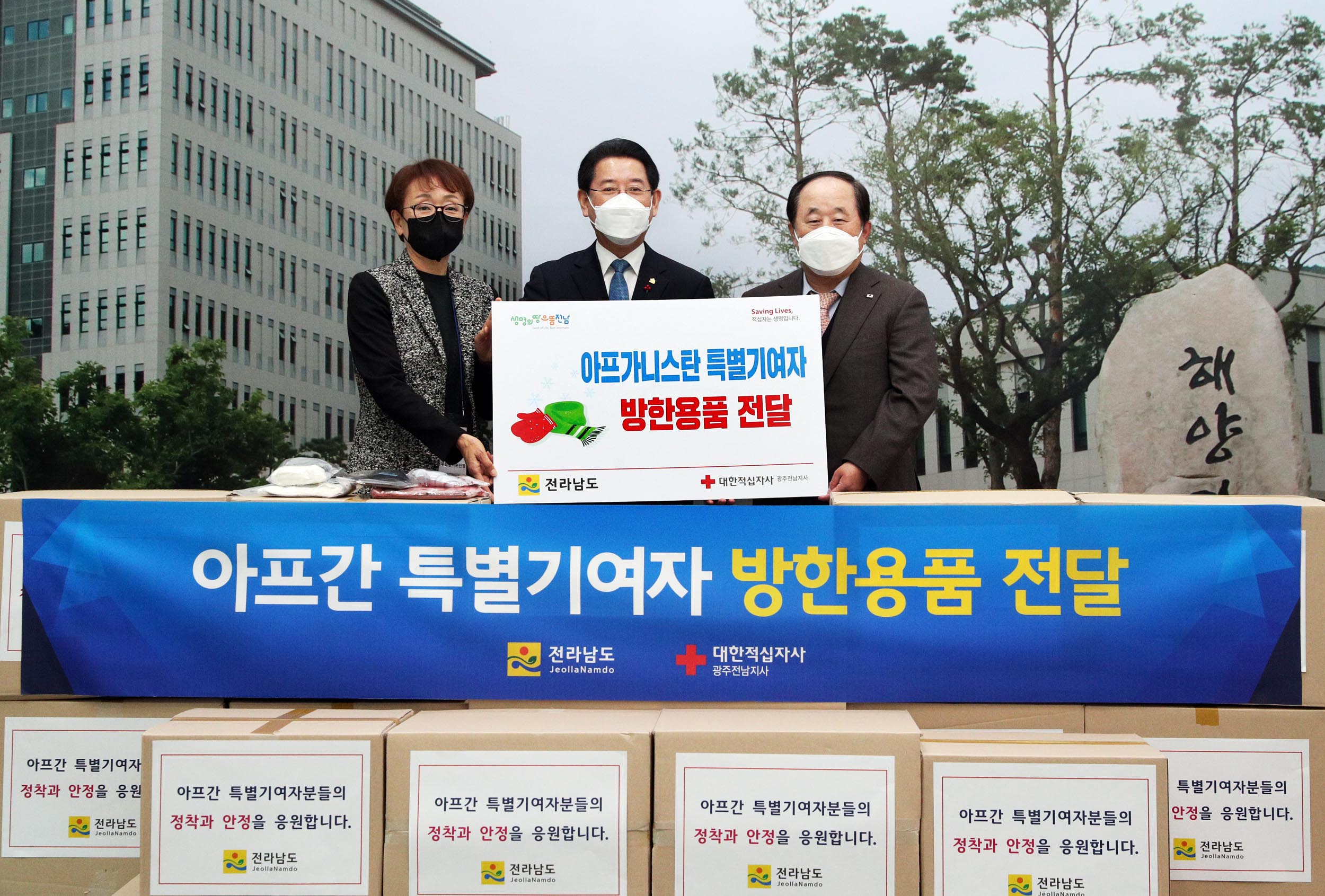 아프가니스탄 특별기여자 위문품 전달1