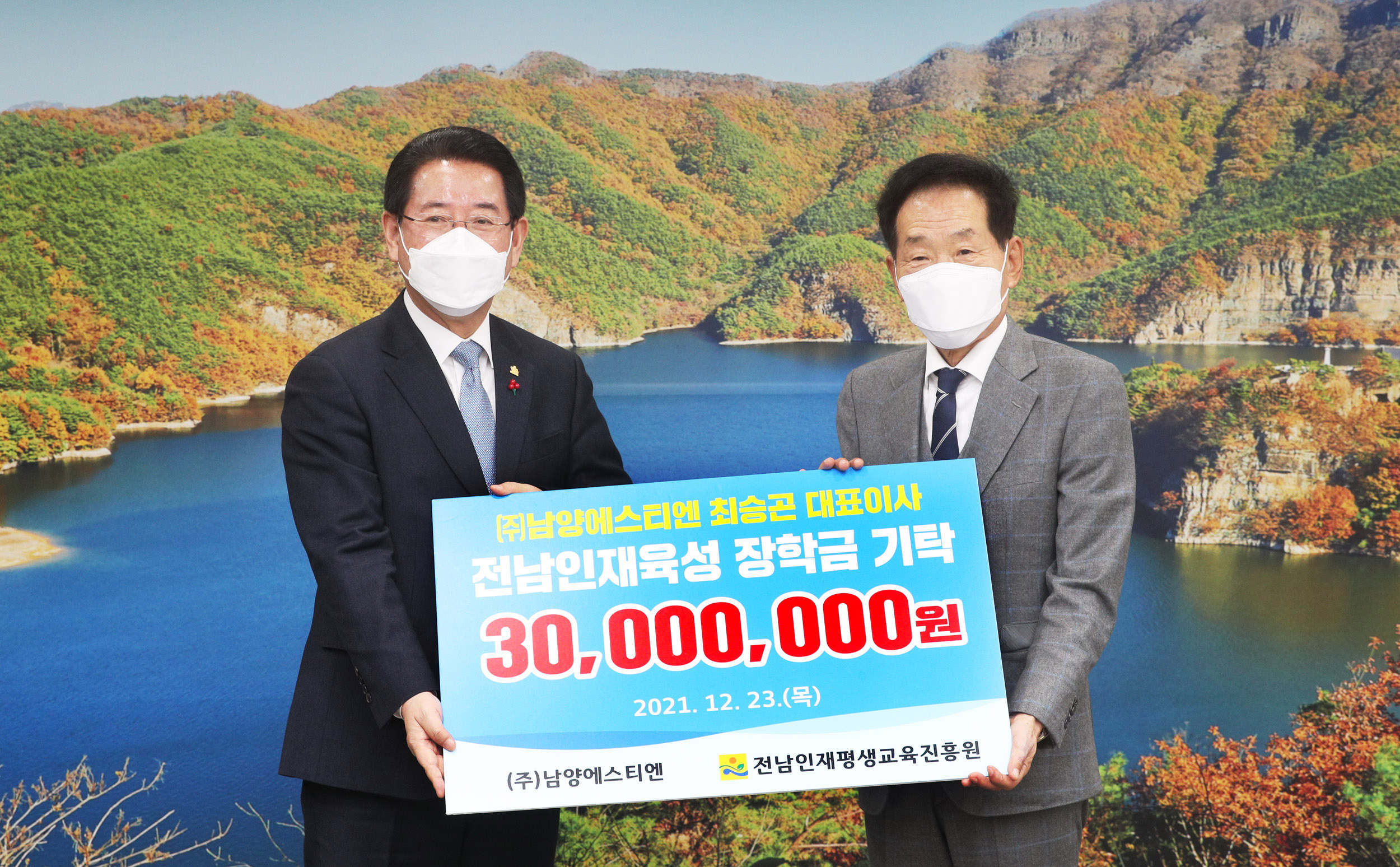전남인재육성 장학금 기탁식1