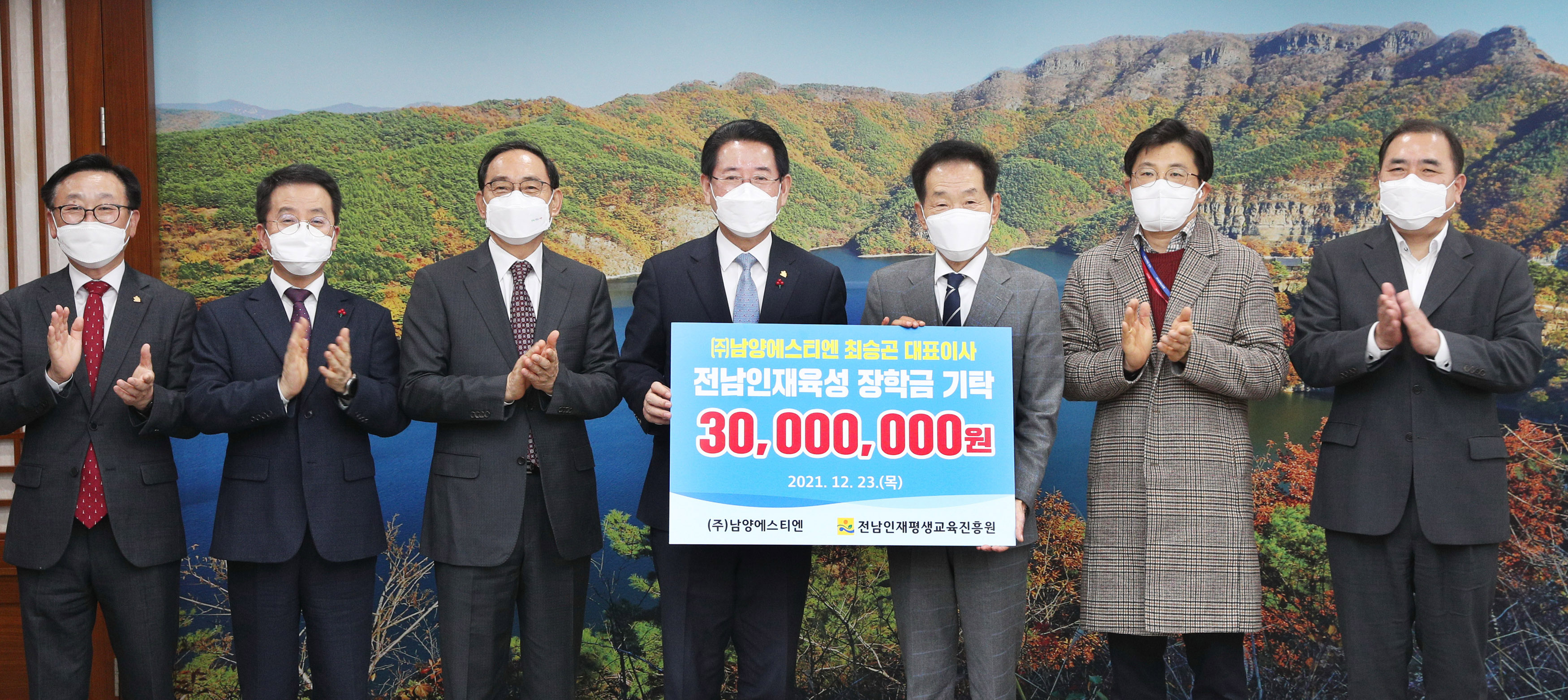 전남인재육성 장학금 기탁식2