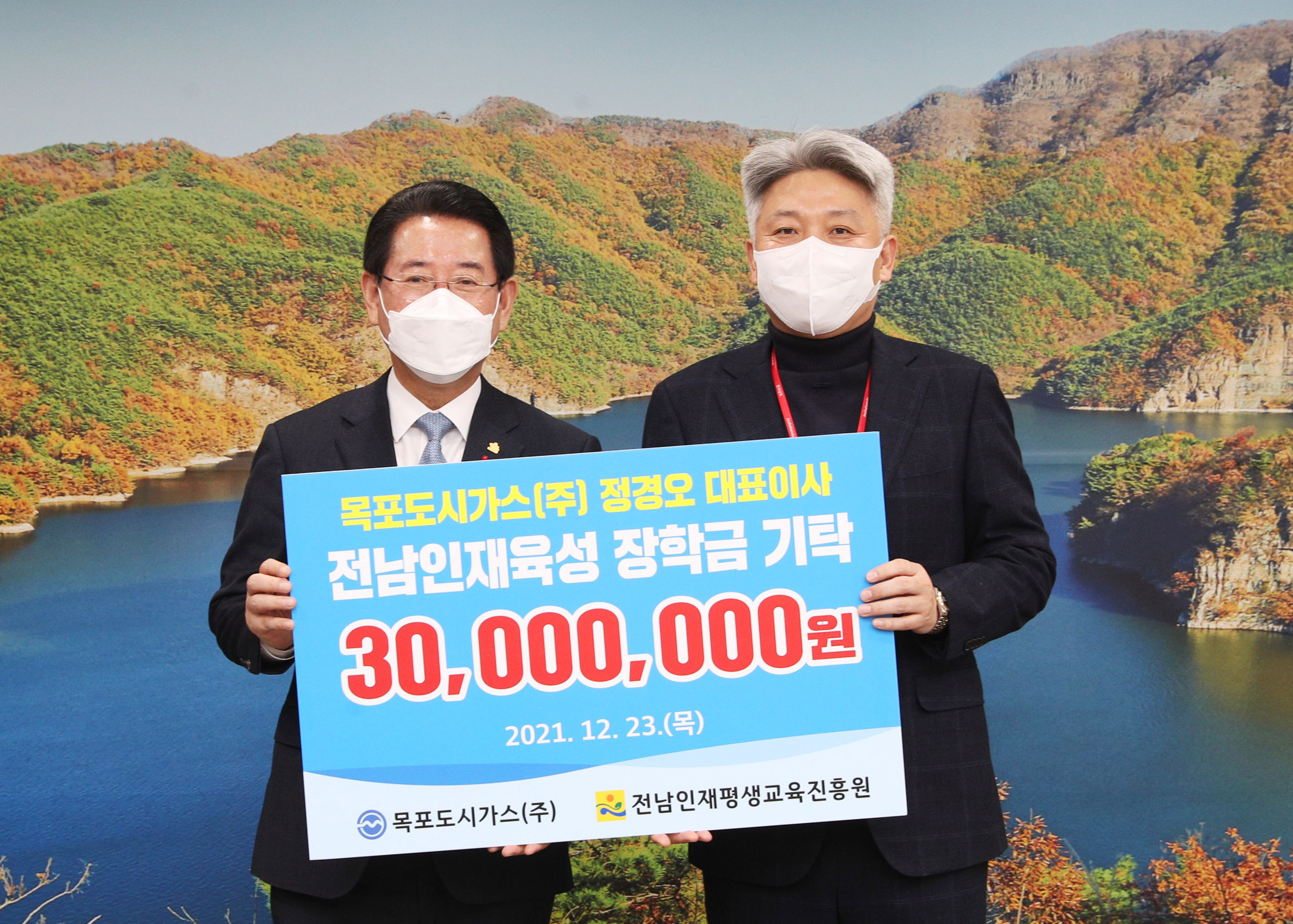 전남인재육성 장학금 기탁식1