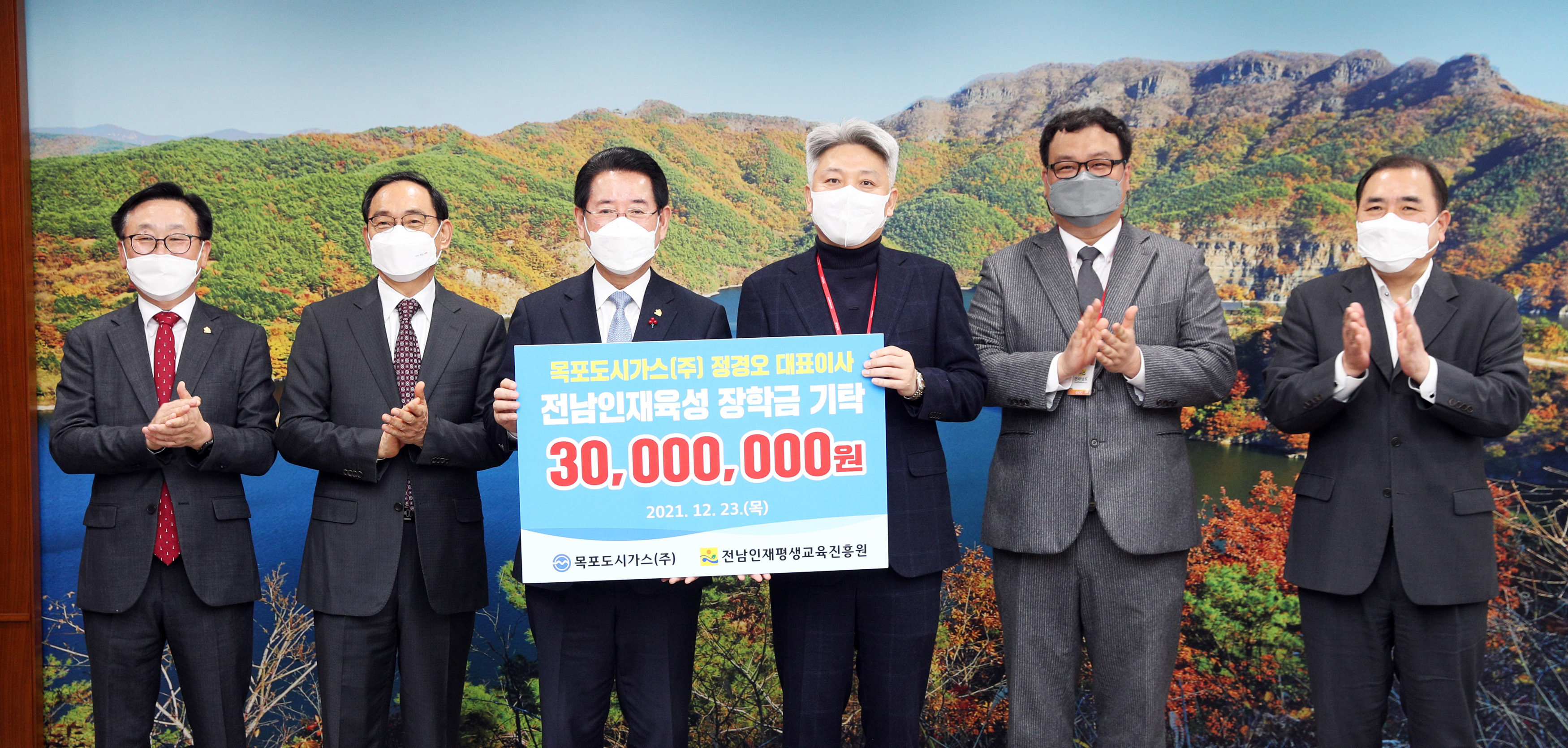 전남인재육성 장학금 기탁식2