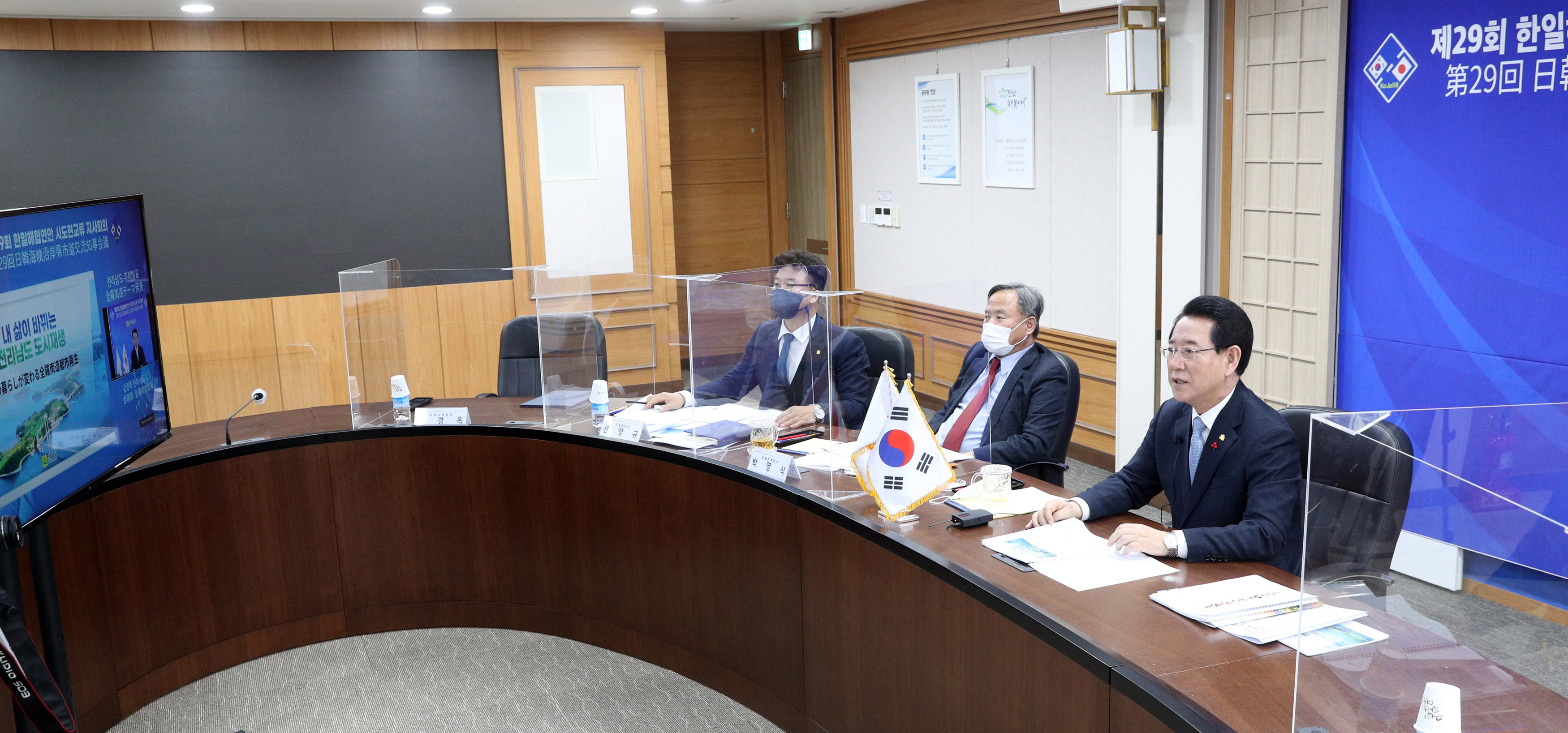 제29회 한일해협연안 시도현지사 화상회의1