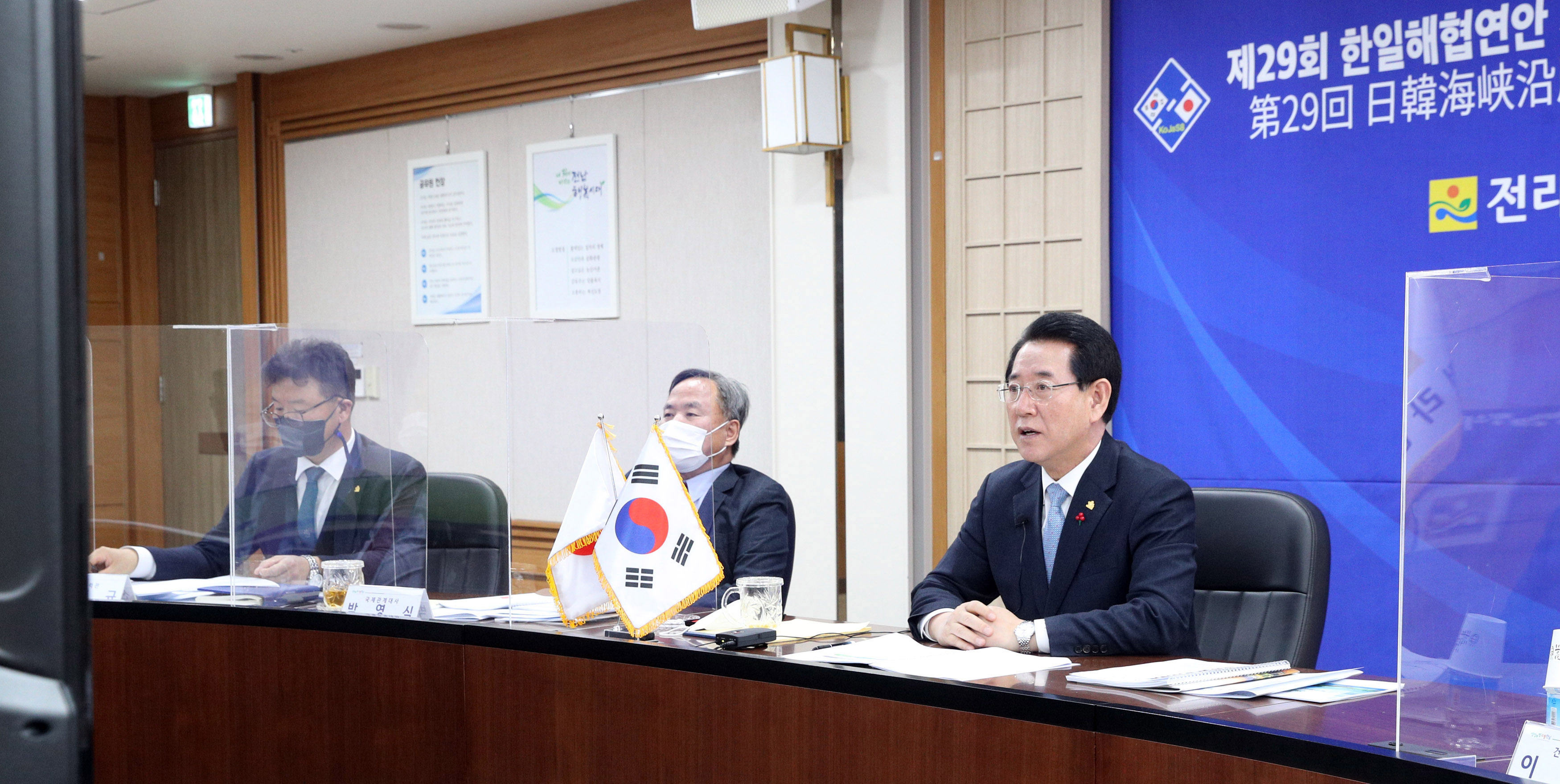 제29회 한일해협연안 시도현지사 화상회의2