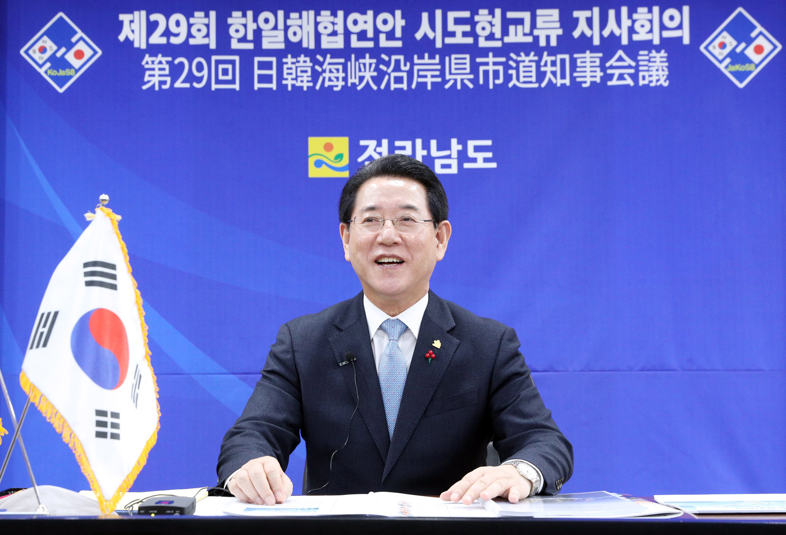 제29회 한일해협연안 시도현지사 화상회의4
