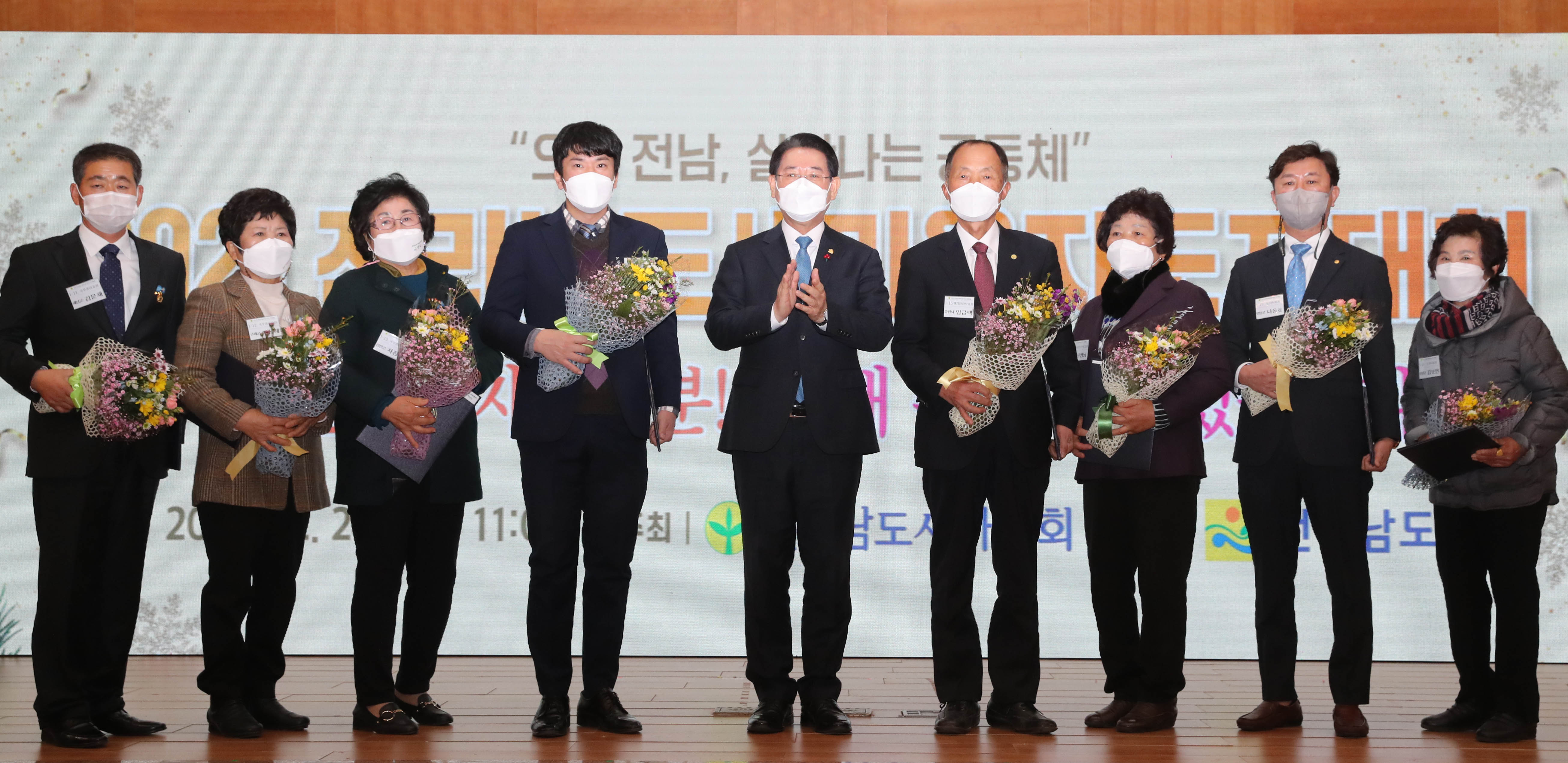 2021 전라남도새마을지도자대회 개최2