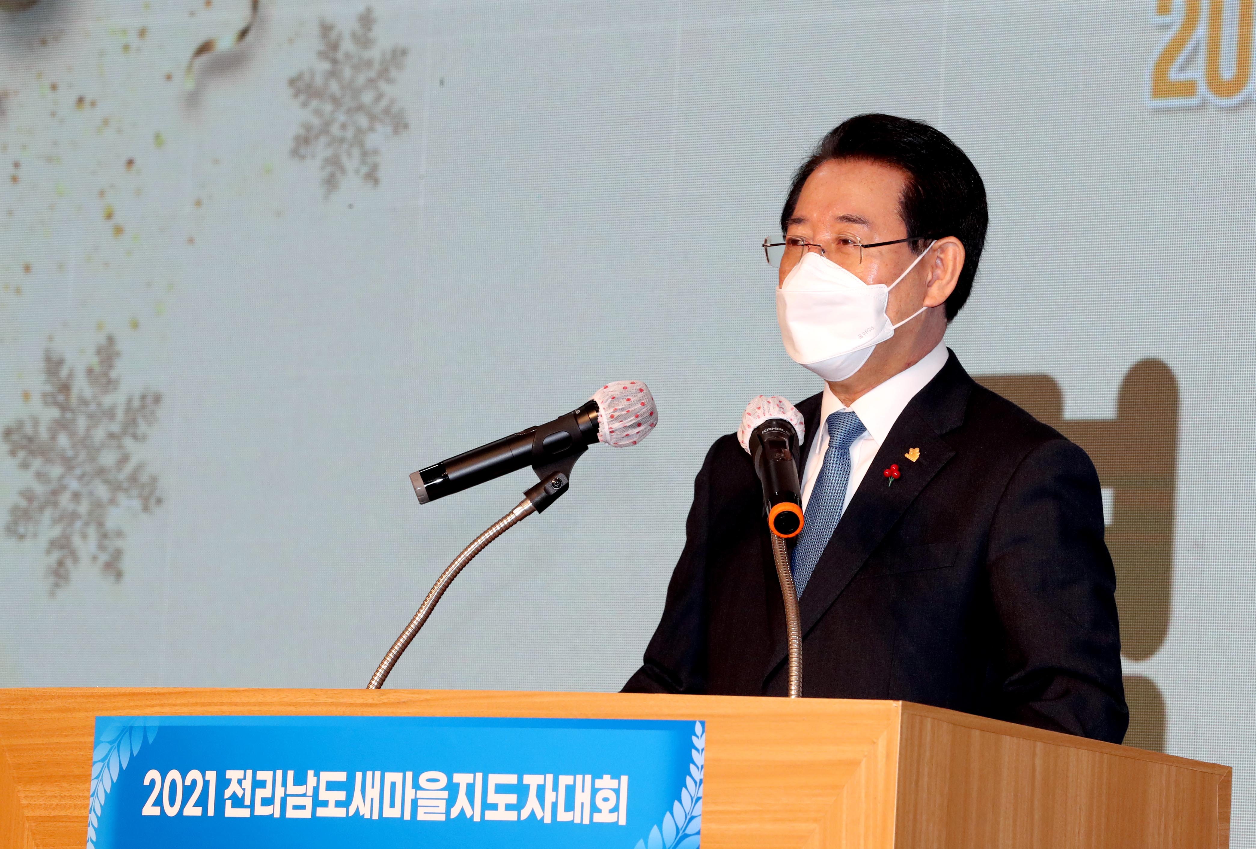 2021 전라남도새마을지도자대회 개최1