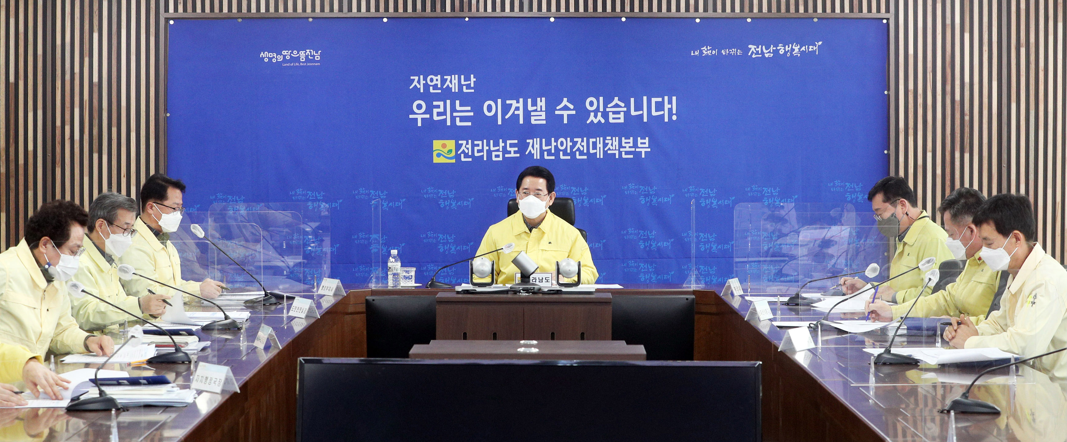 대설ㆍ한파 대비 대처상황 점검회의1