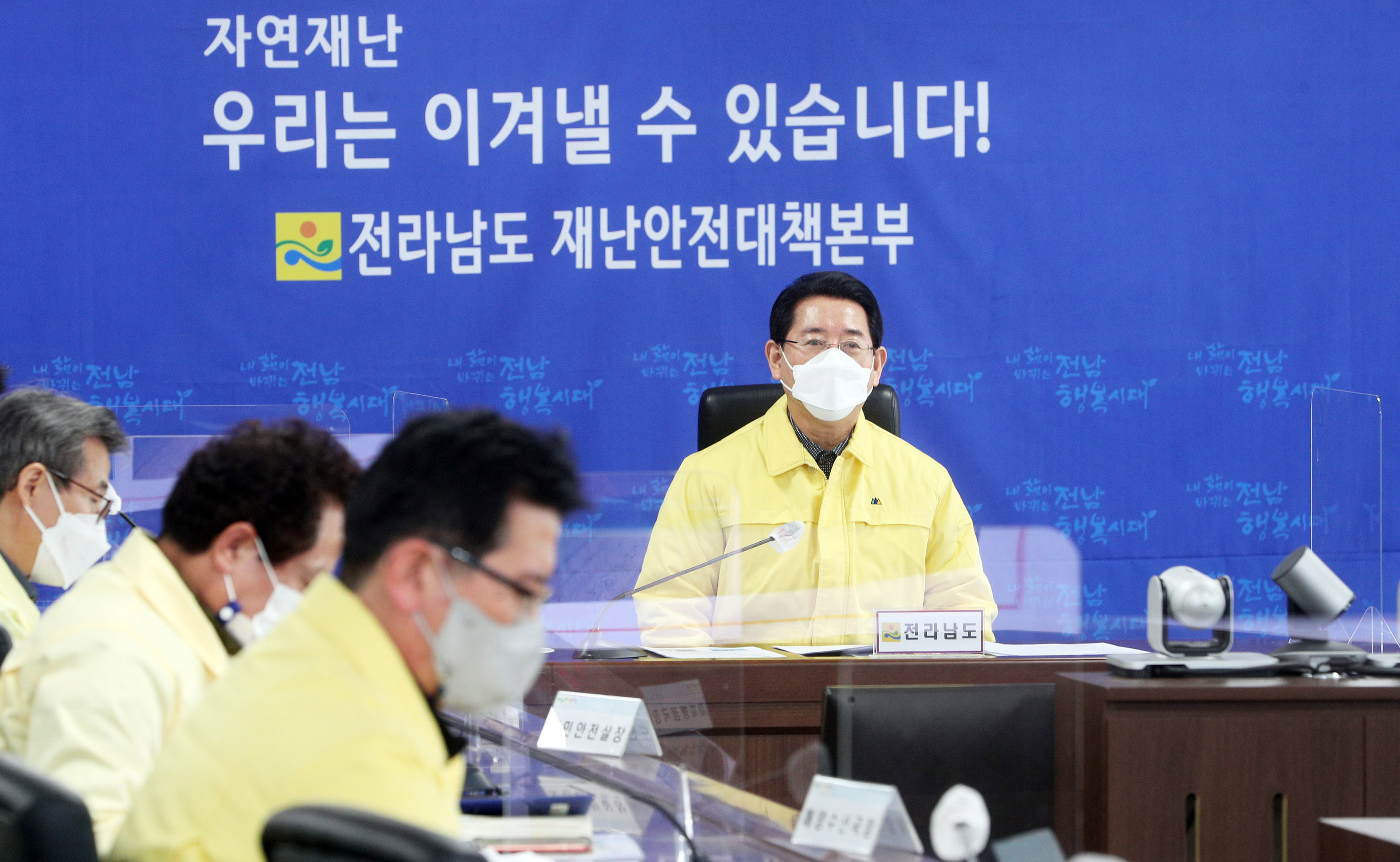 대설ㆍ한파 대비 대처상황 점검회의2