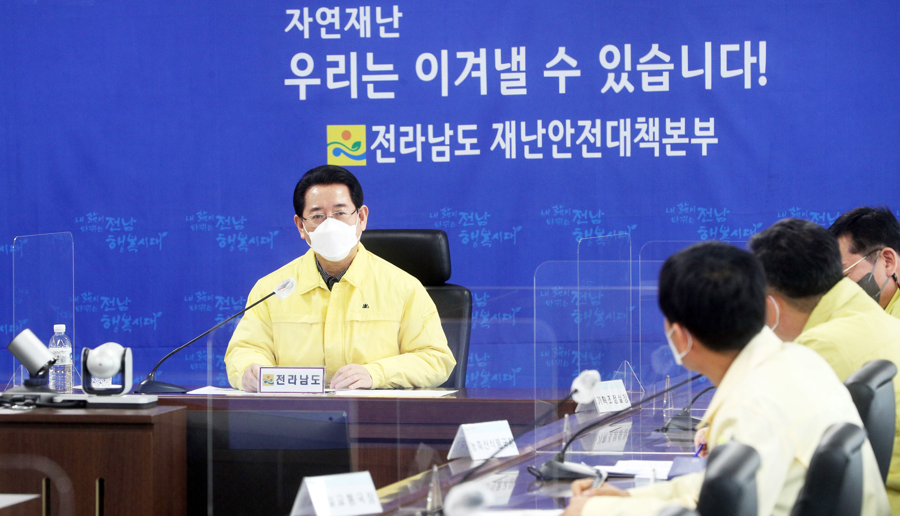 대설ㆍ한파 대비 대처상황 점검회의4