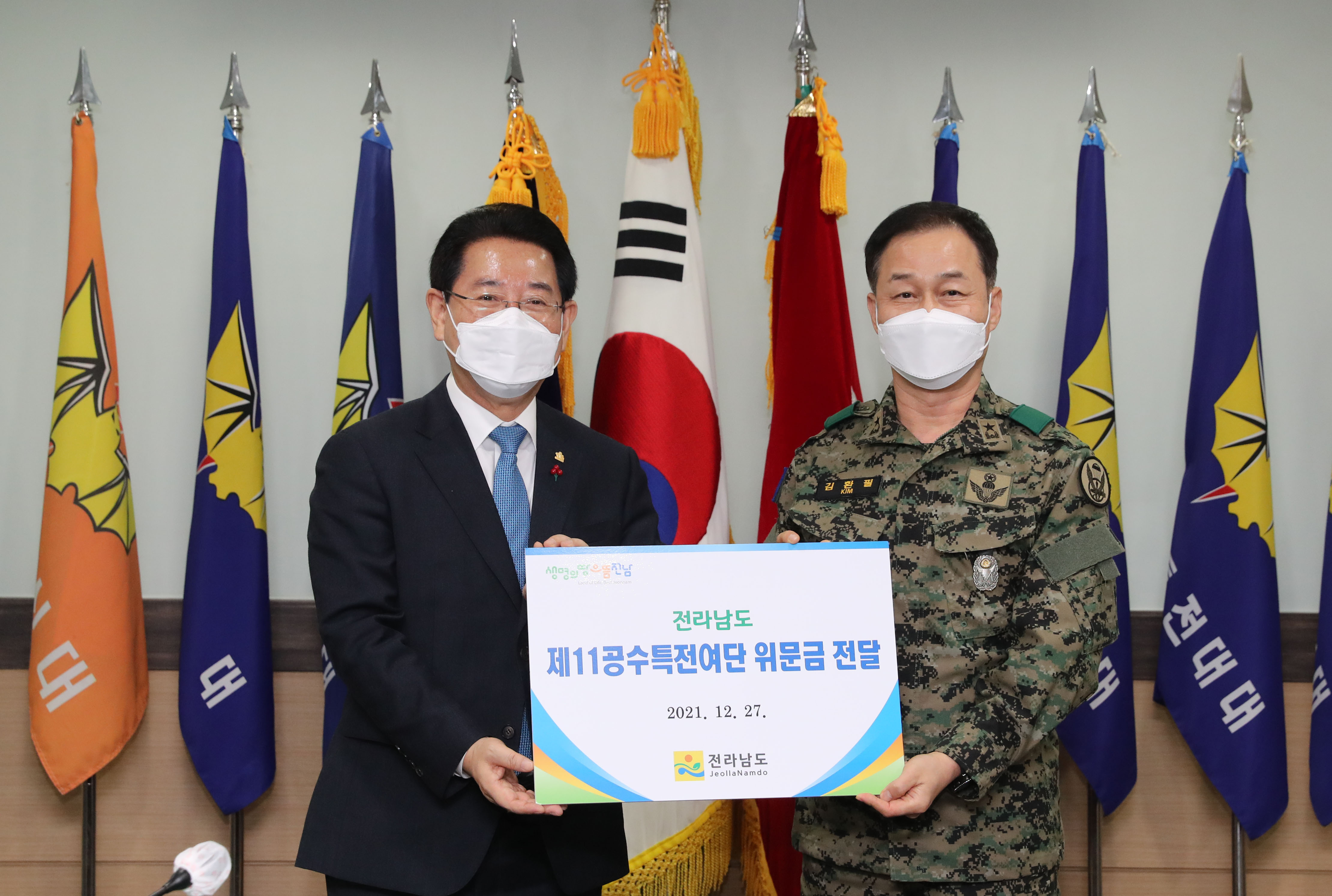 2021 연말 군·경 부대 위문1