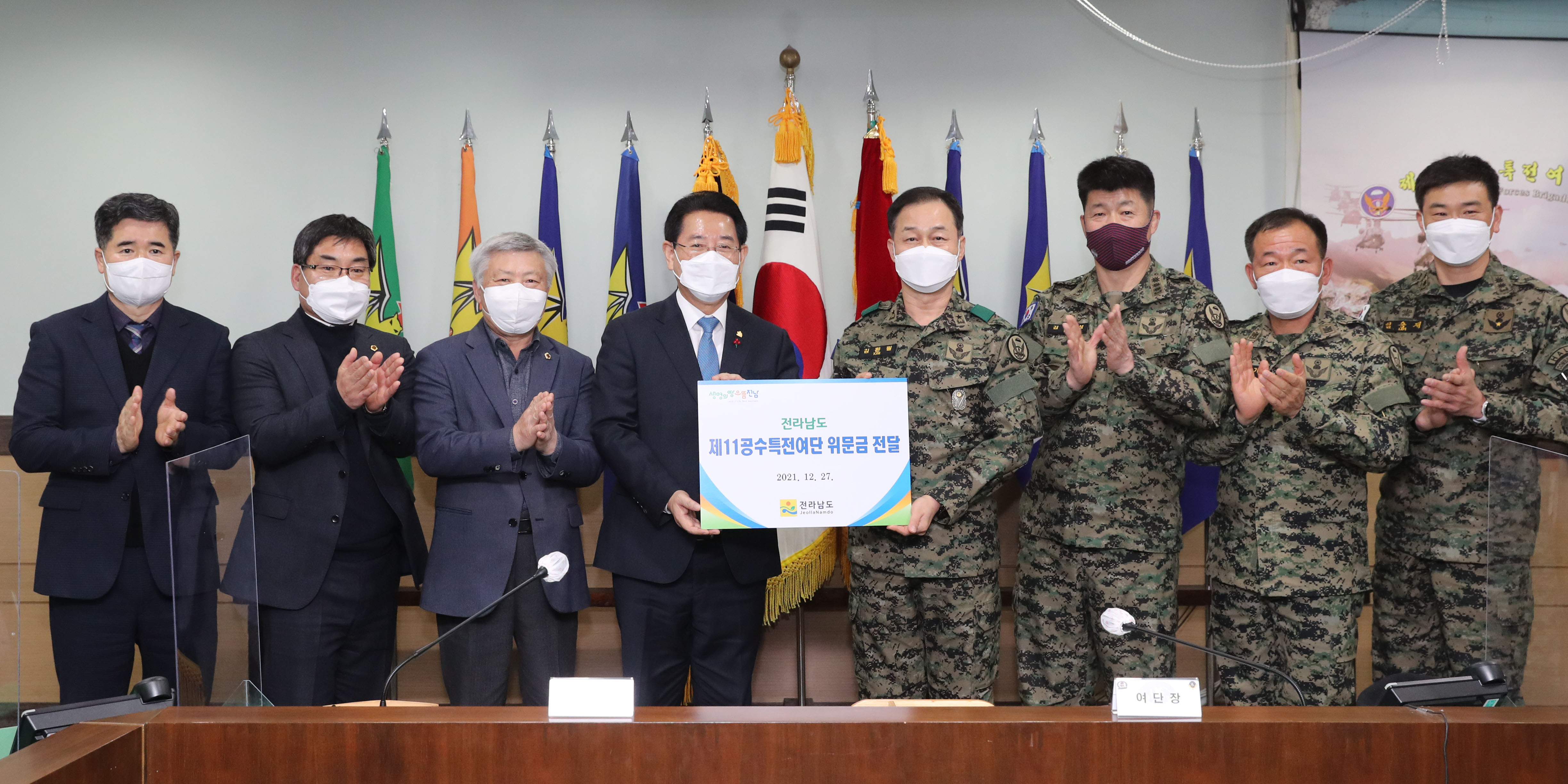 2021 연말 군·경 부대 위문2