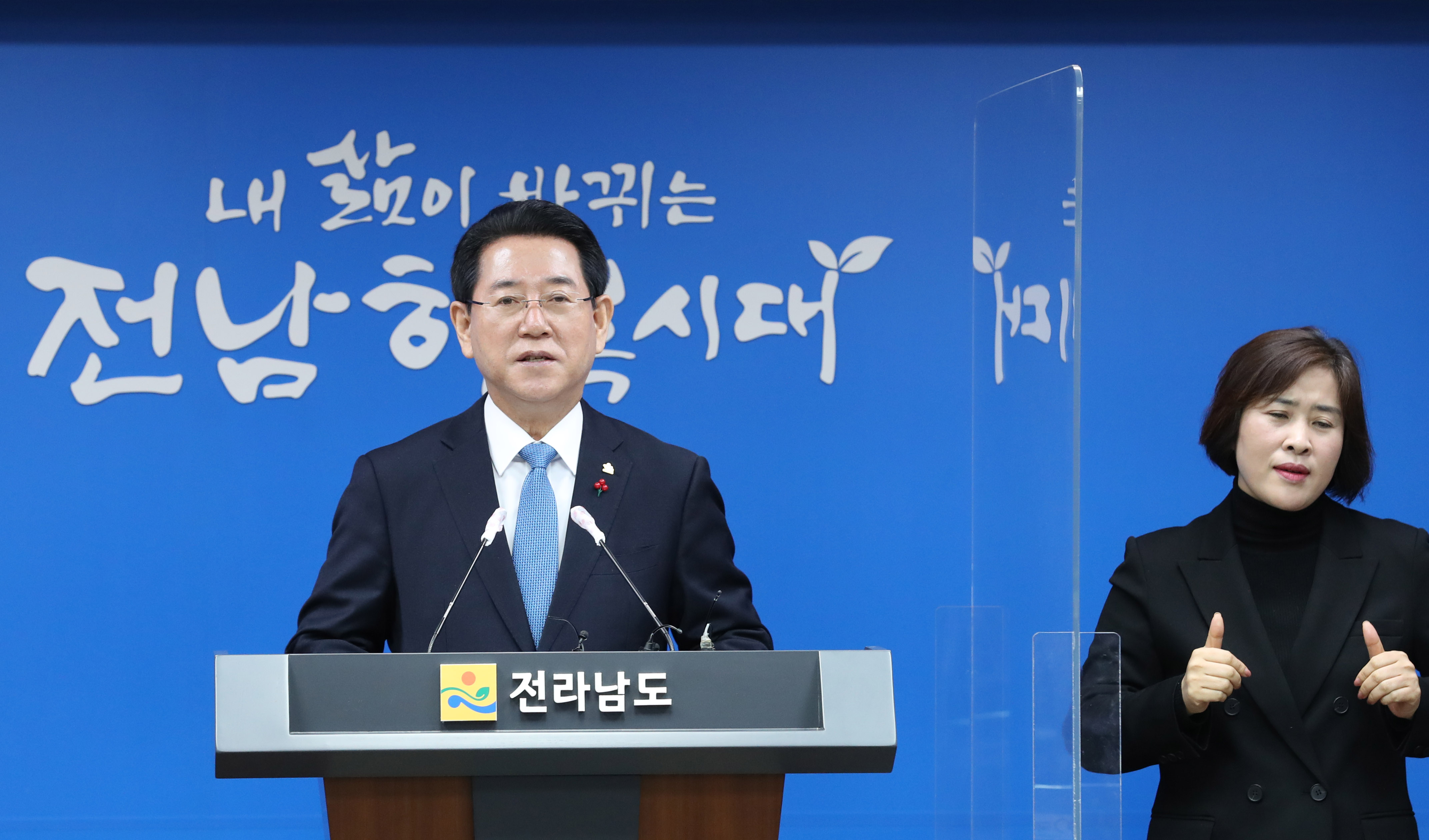 송년 기자회견1