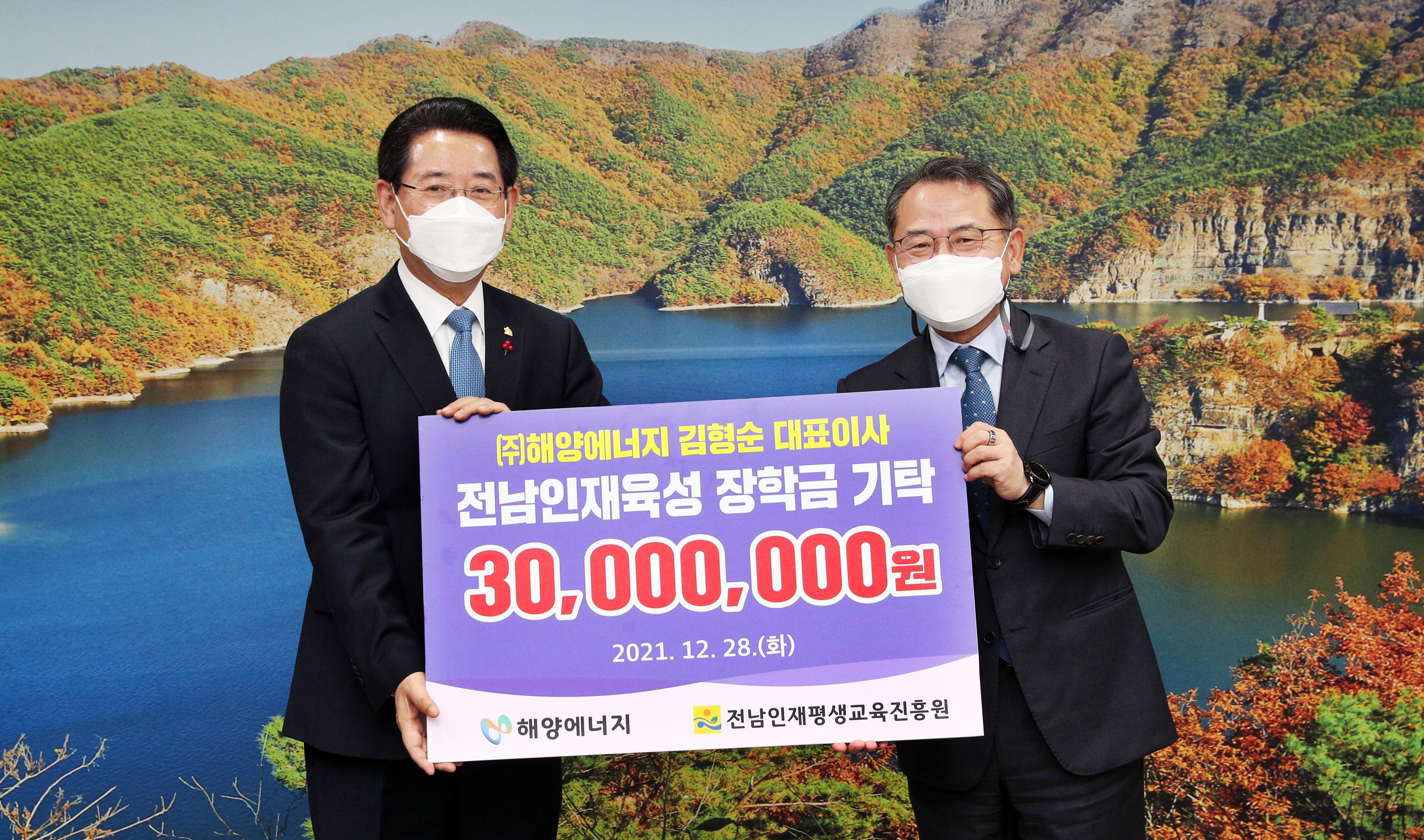 해양에너지 전남인재육성 장학금 기탁1