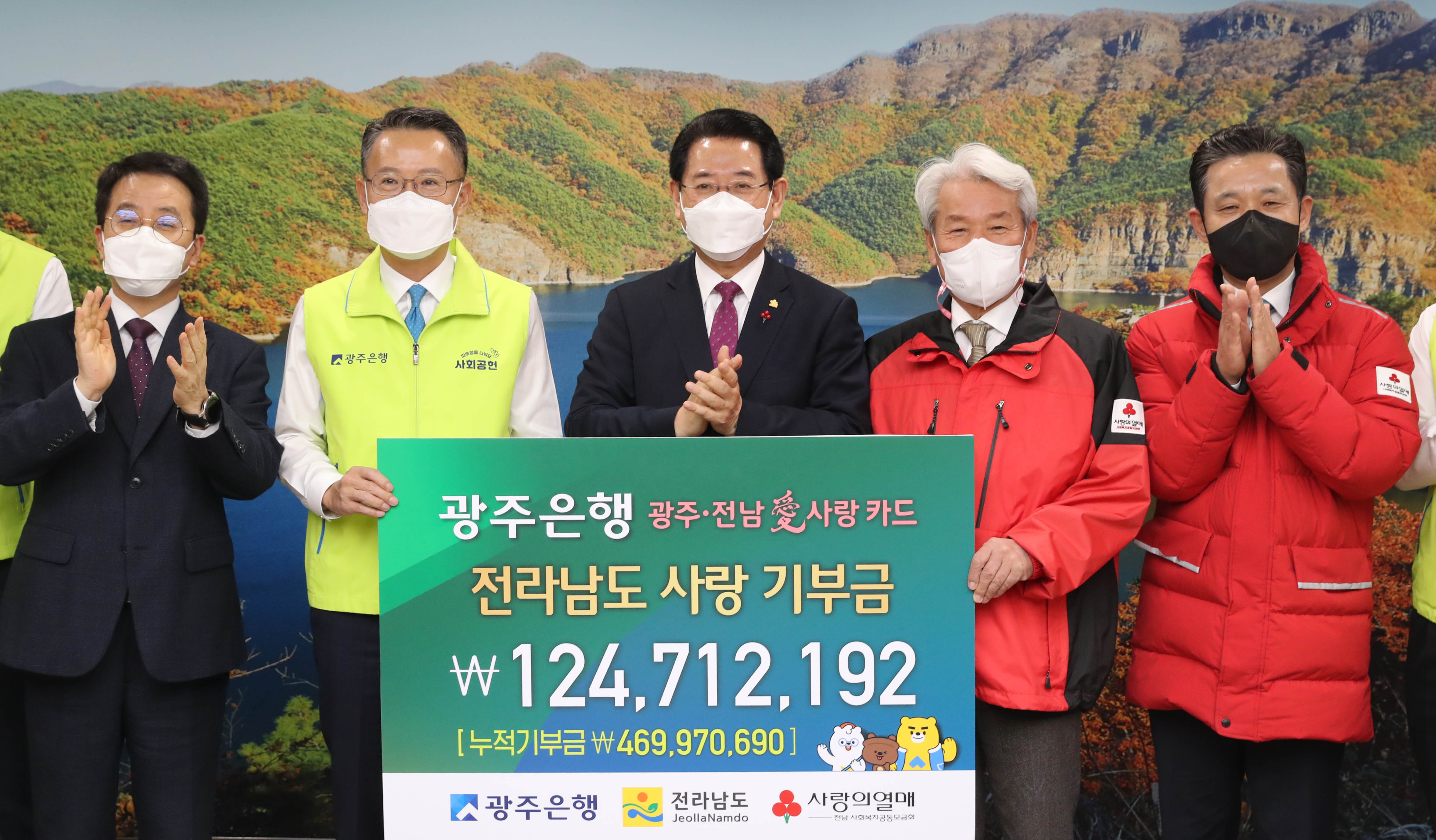 ‘광주·전남愛 사랑카드’ 성금 기탁1