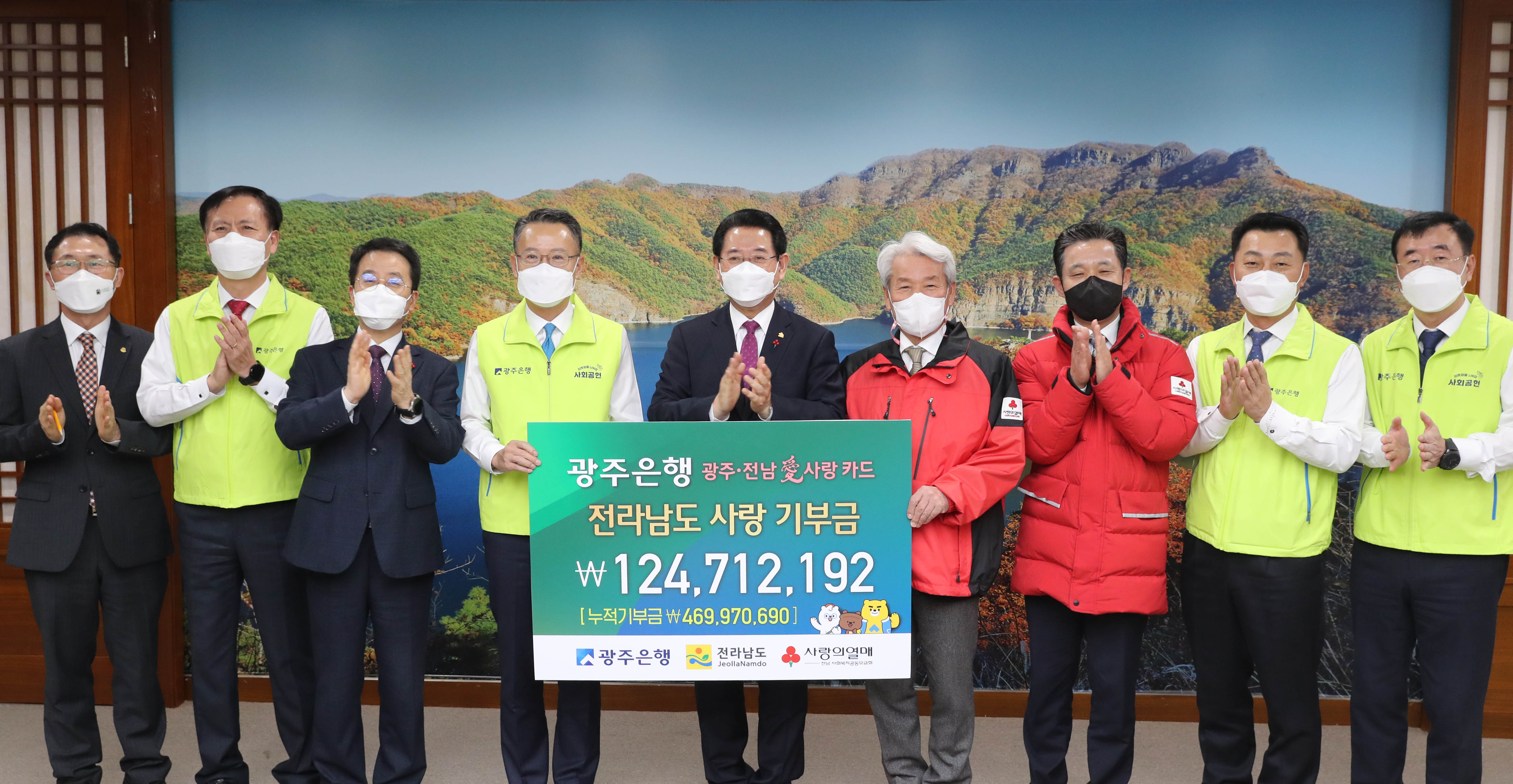 ‘광주·전남愛 사랑카드’ 성금 기탁2
