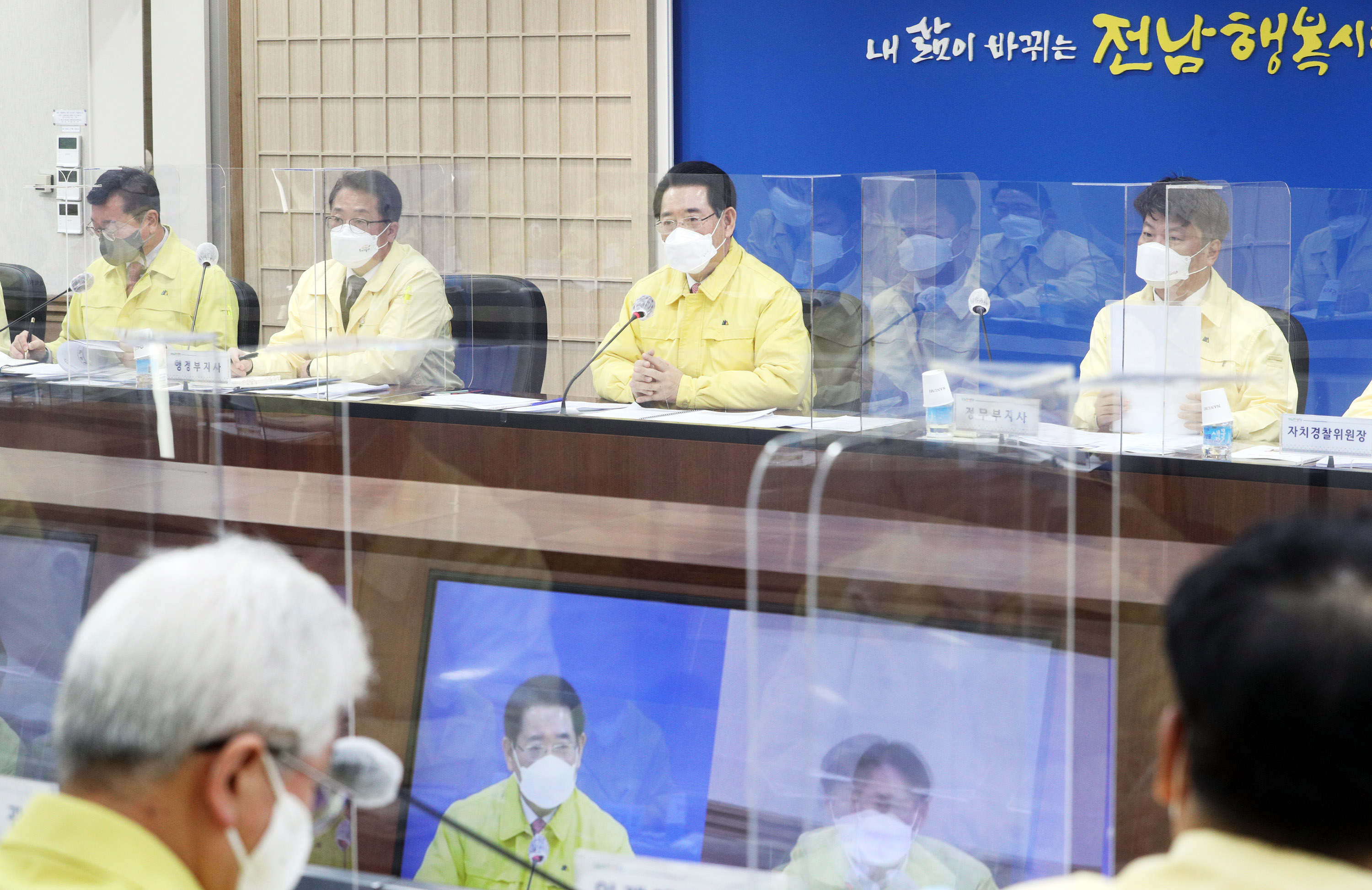 실국장 정책회의3