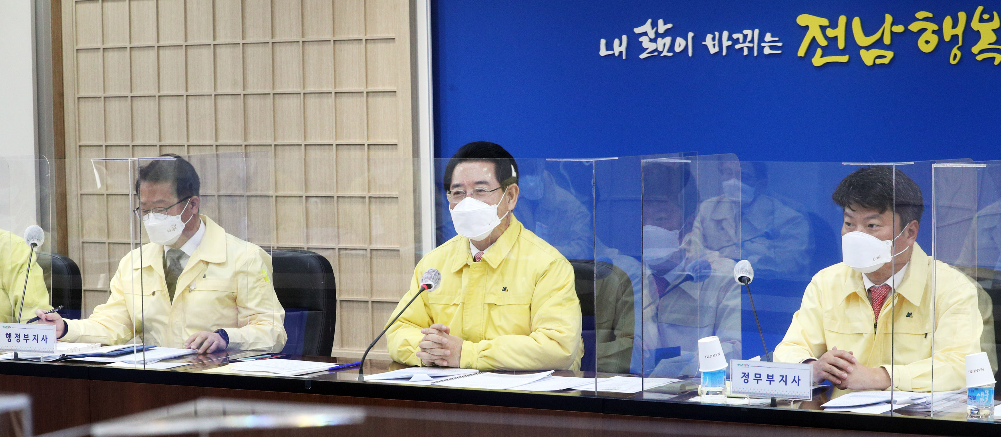 실국장 정책회의4