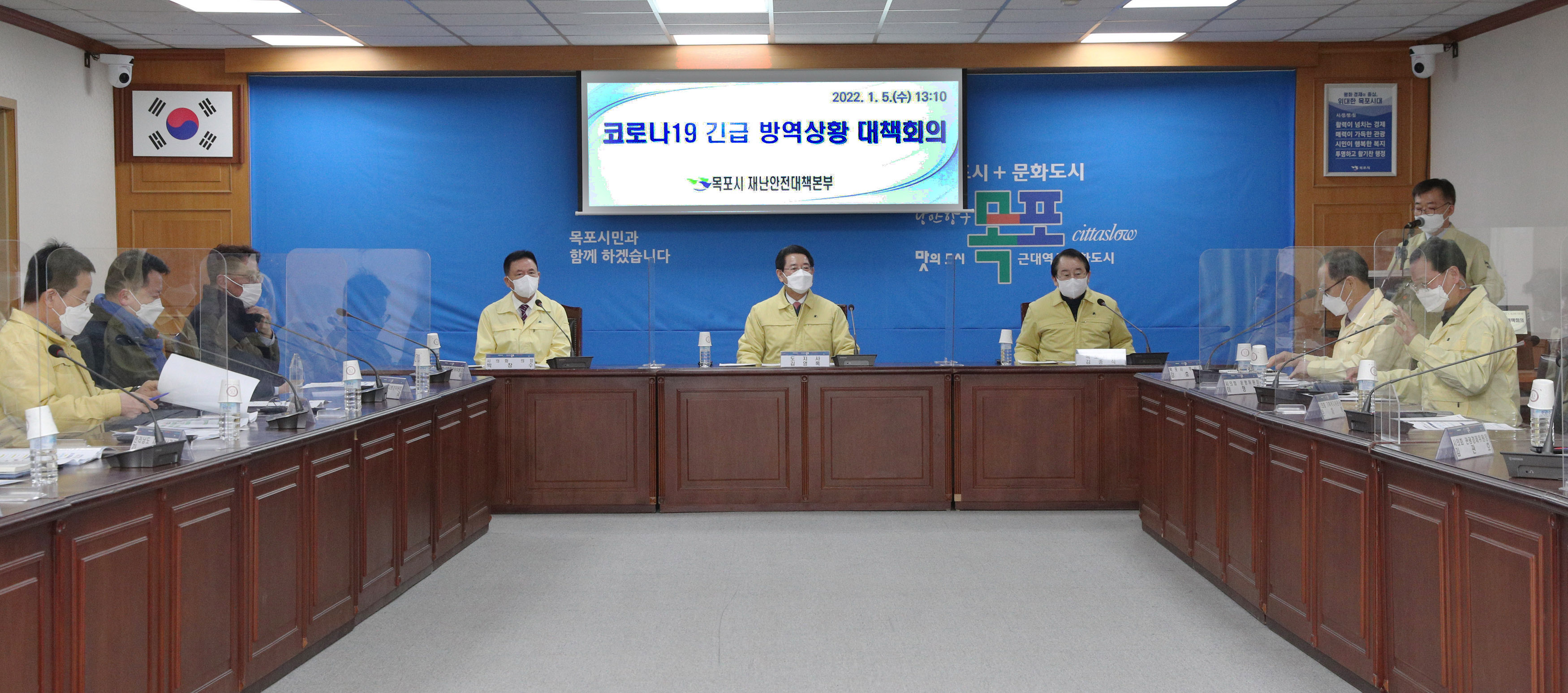 목포시 재난안전대책본부 방문1