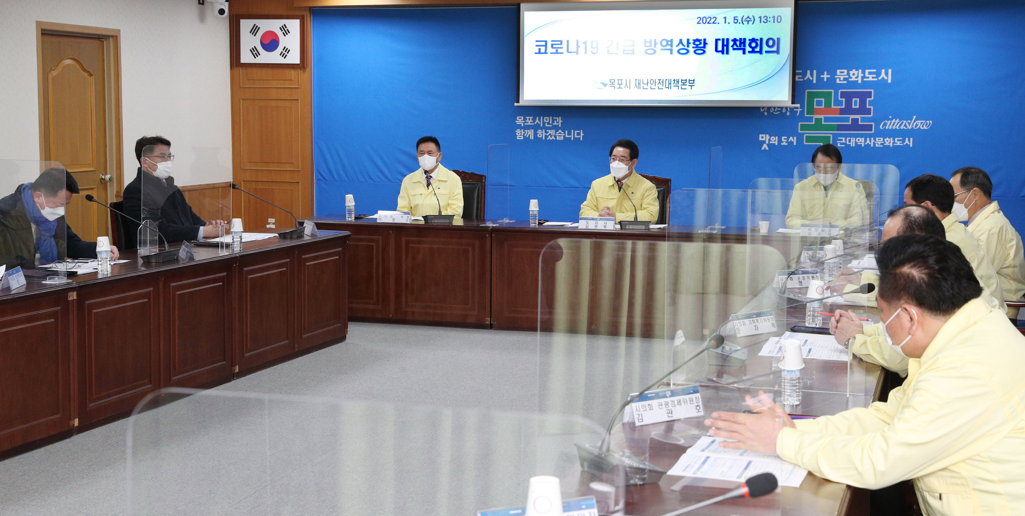 목포시 재난안전대책본부 방문4
