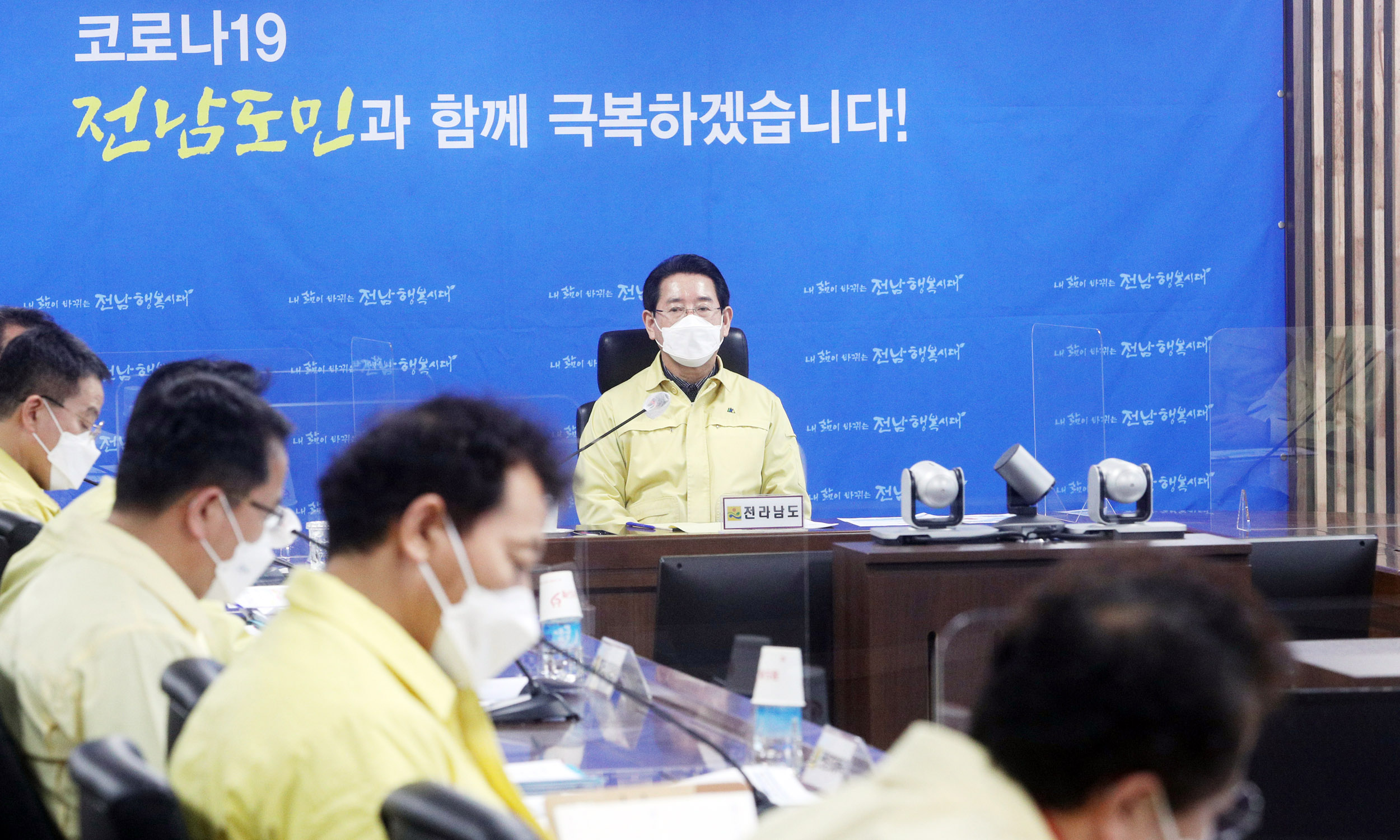 서남권 코로나19 확산에 따른 대응방안 긴급회의1