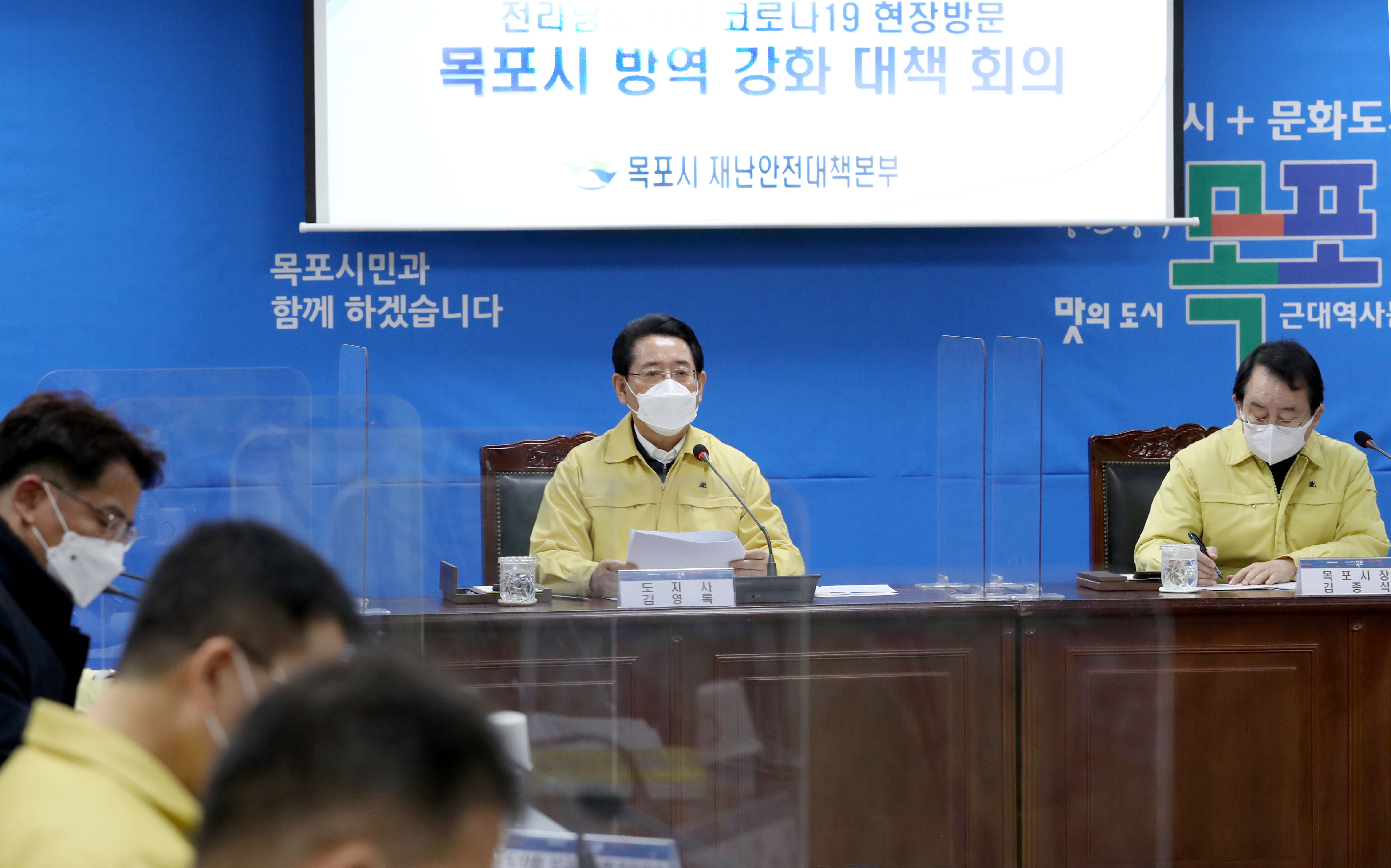 목포 코로나19 대응 지역사회 확산 대비 상황 점검1