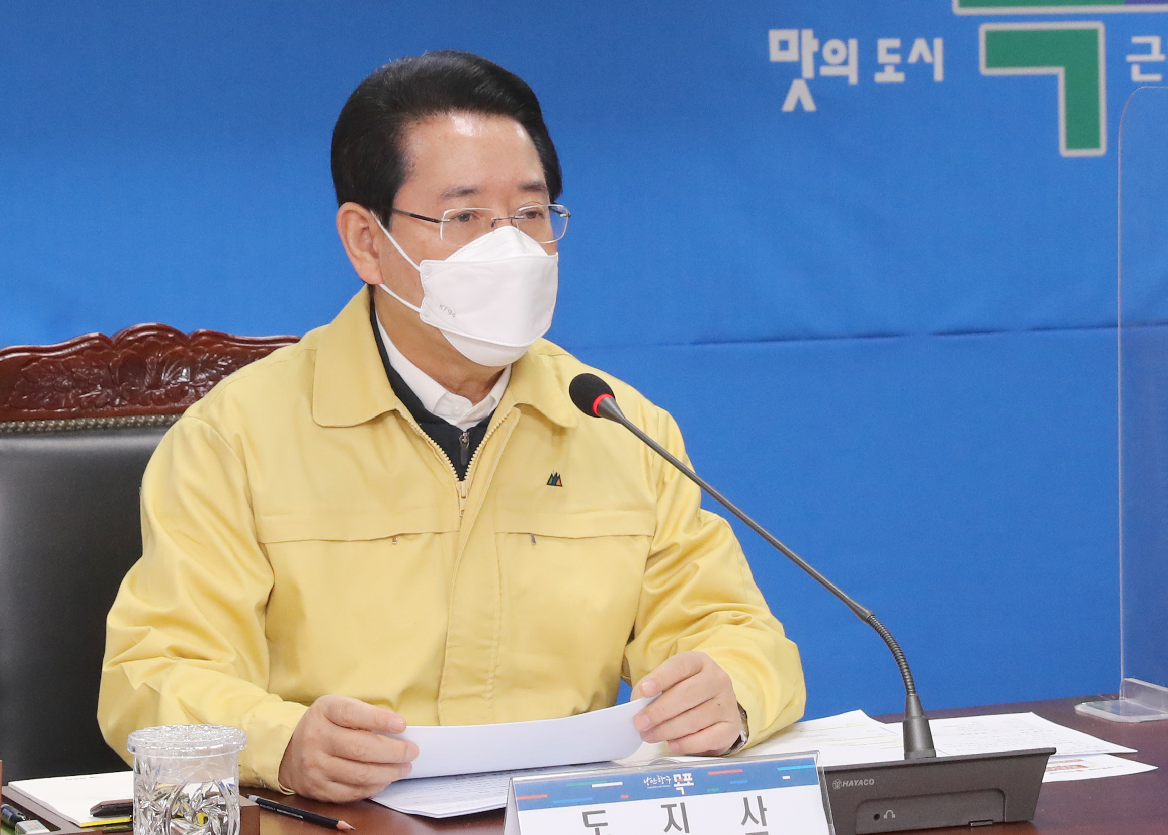코로나19 ‘오미크론 확산방지’ 특별방역 추진 도민호소문을 발표2