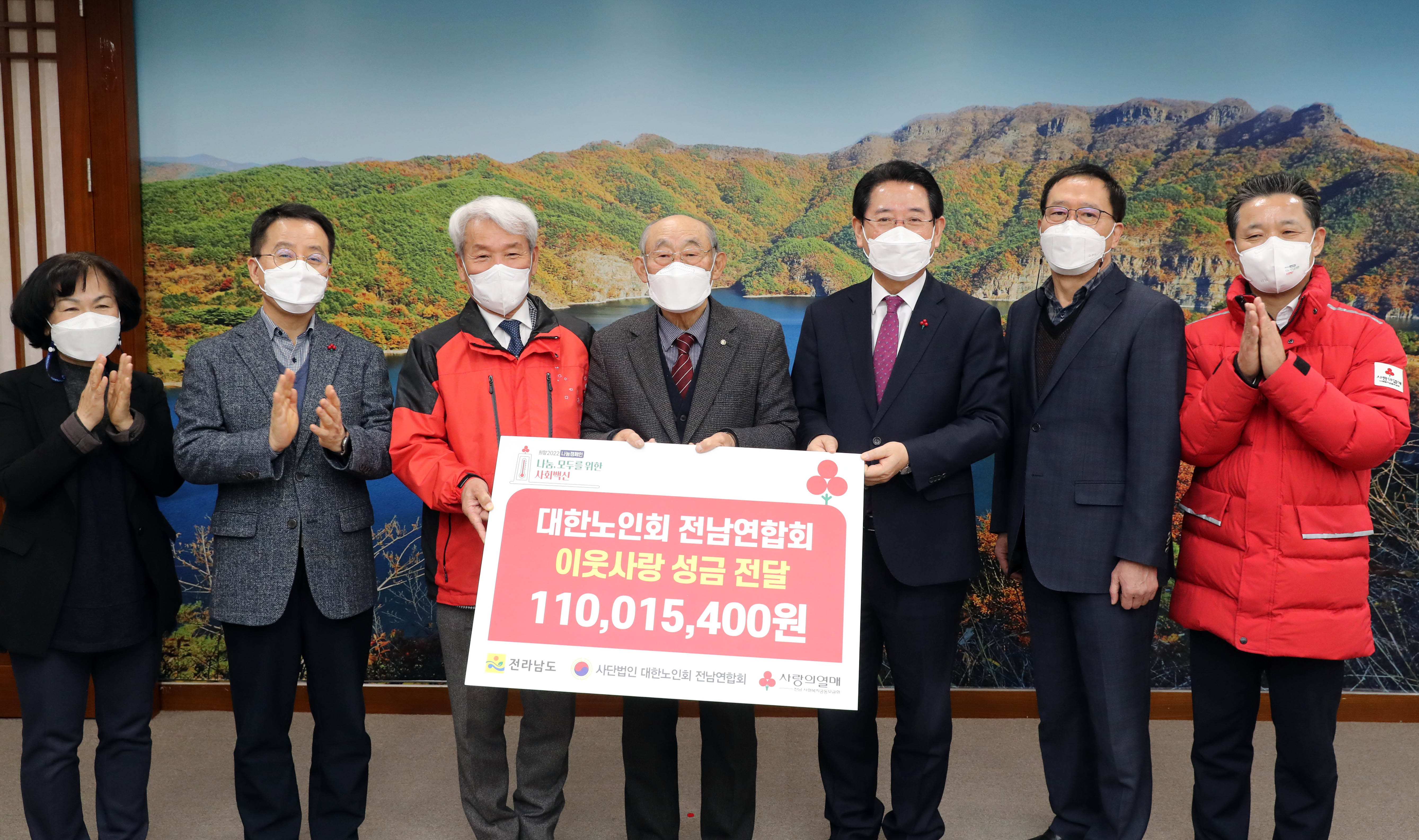 대한노인회 전남연합회 코로나19 극복 성금 기탁2
