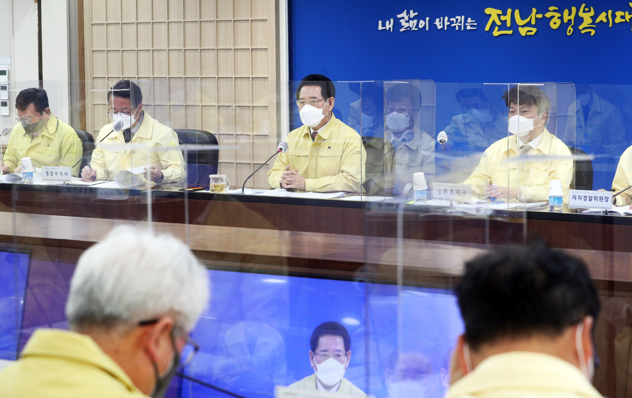 실국장 정책회의3
