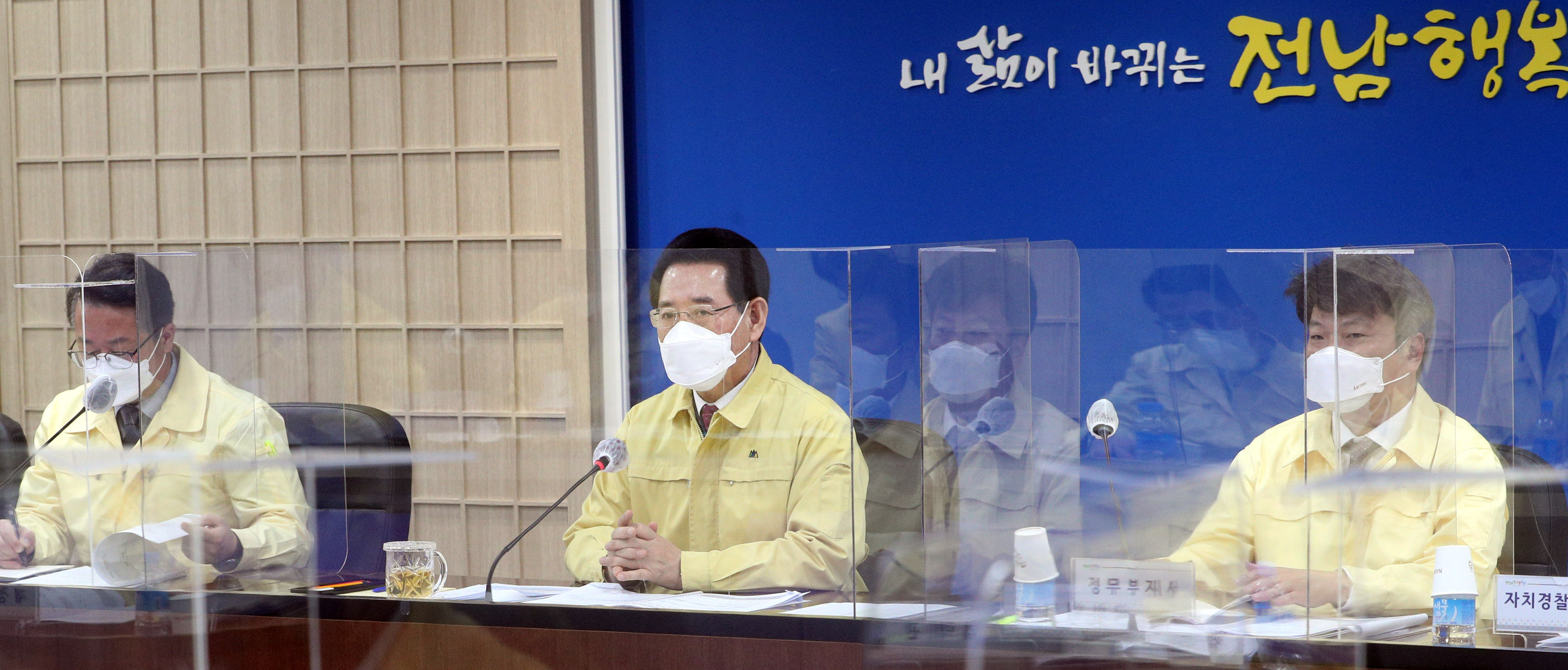 실국장 정책회의4