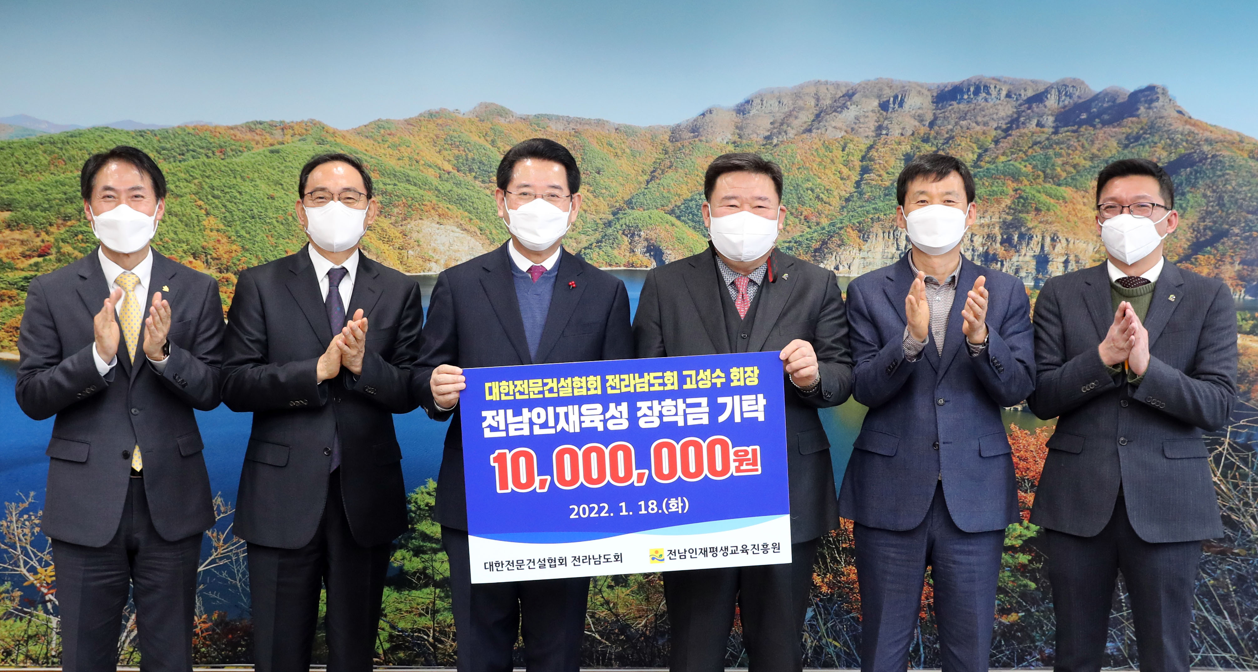 고성수 대한전문건설협회 전라남도회 회장 인재육성 장학금 기탁2
