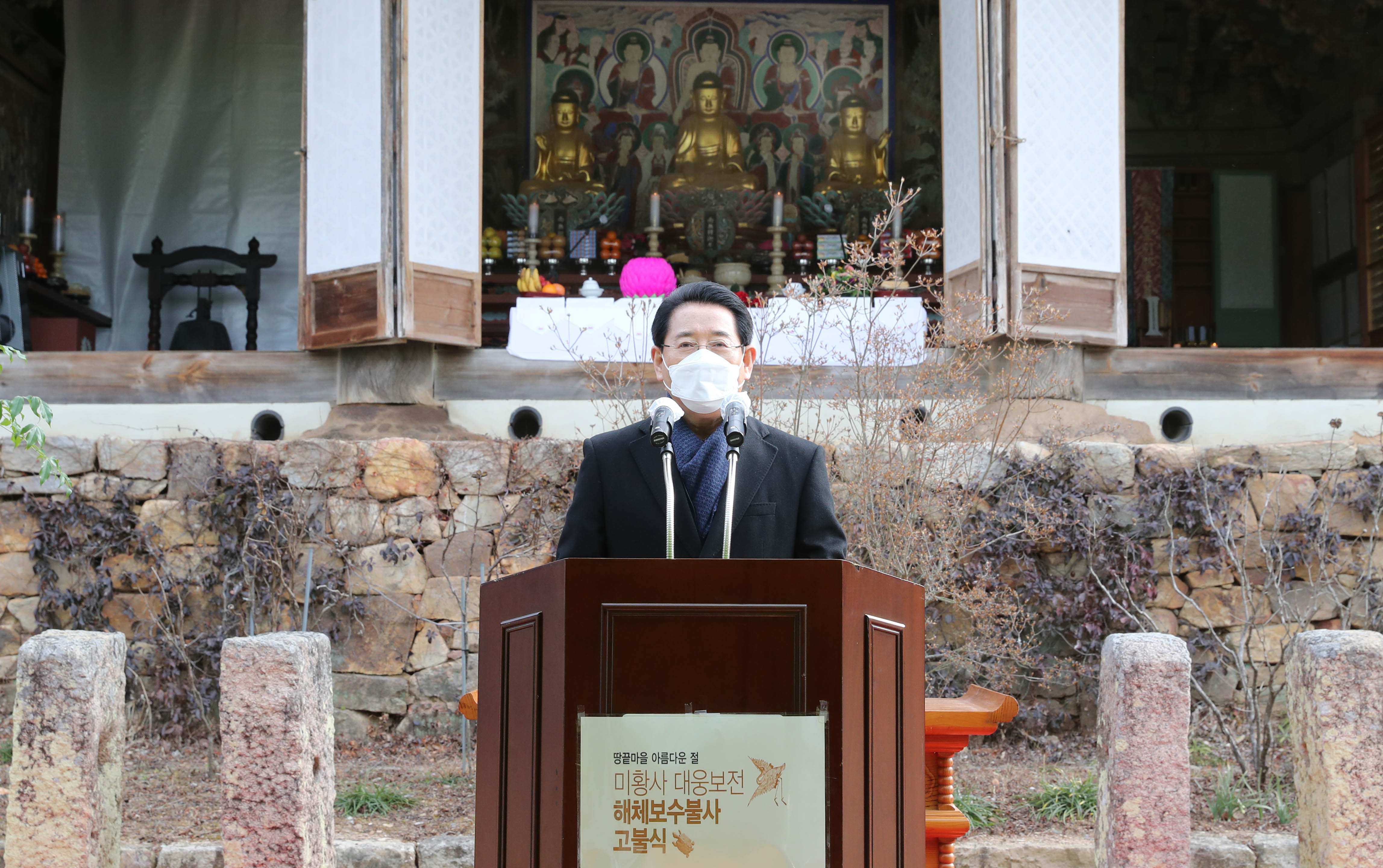 해남 미황사 해체보수불사 고불식1