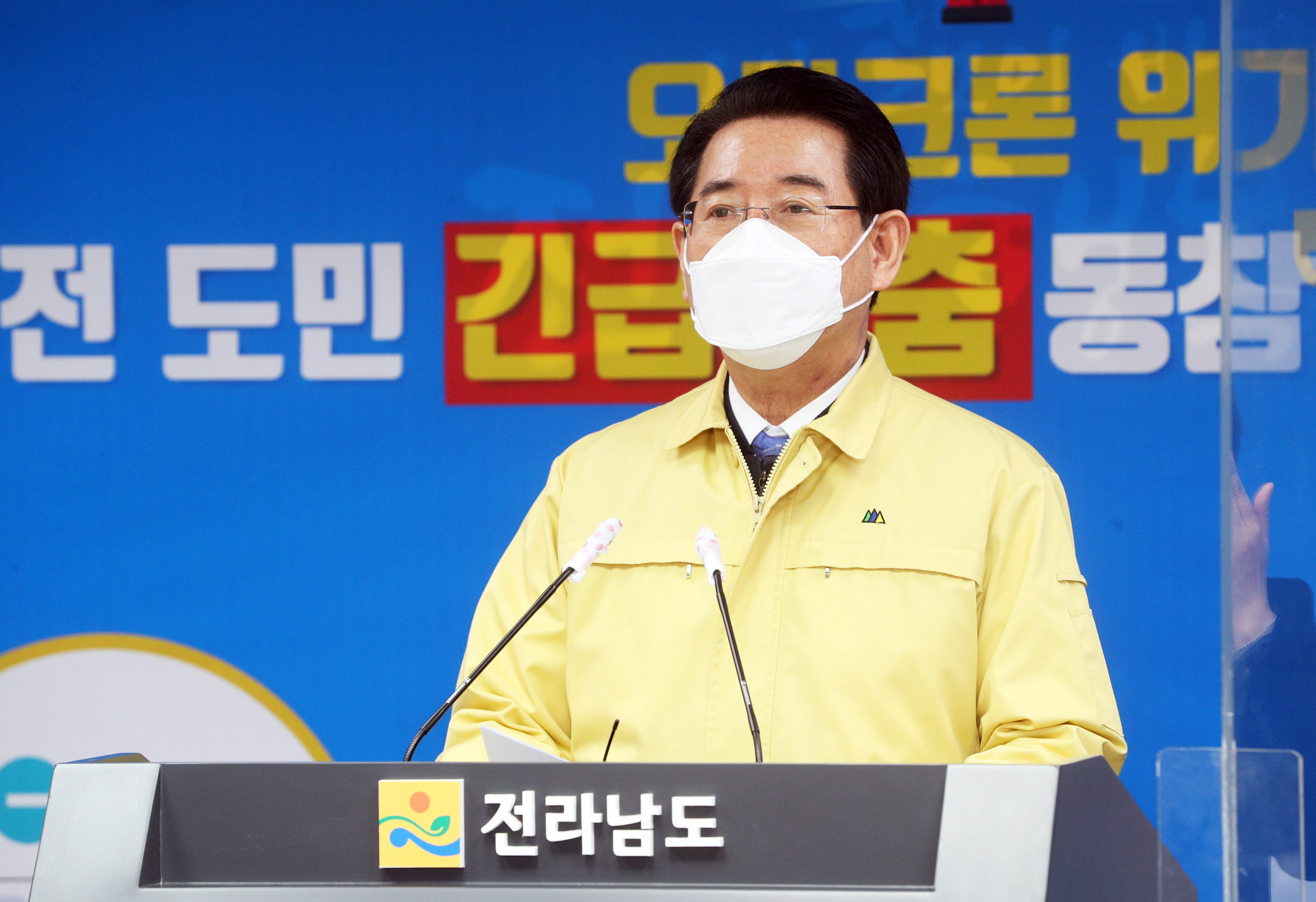 코로나 오미크론 위기 전 도민 긴급멈춤 운동 동참 도민호소문 발표3