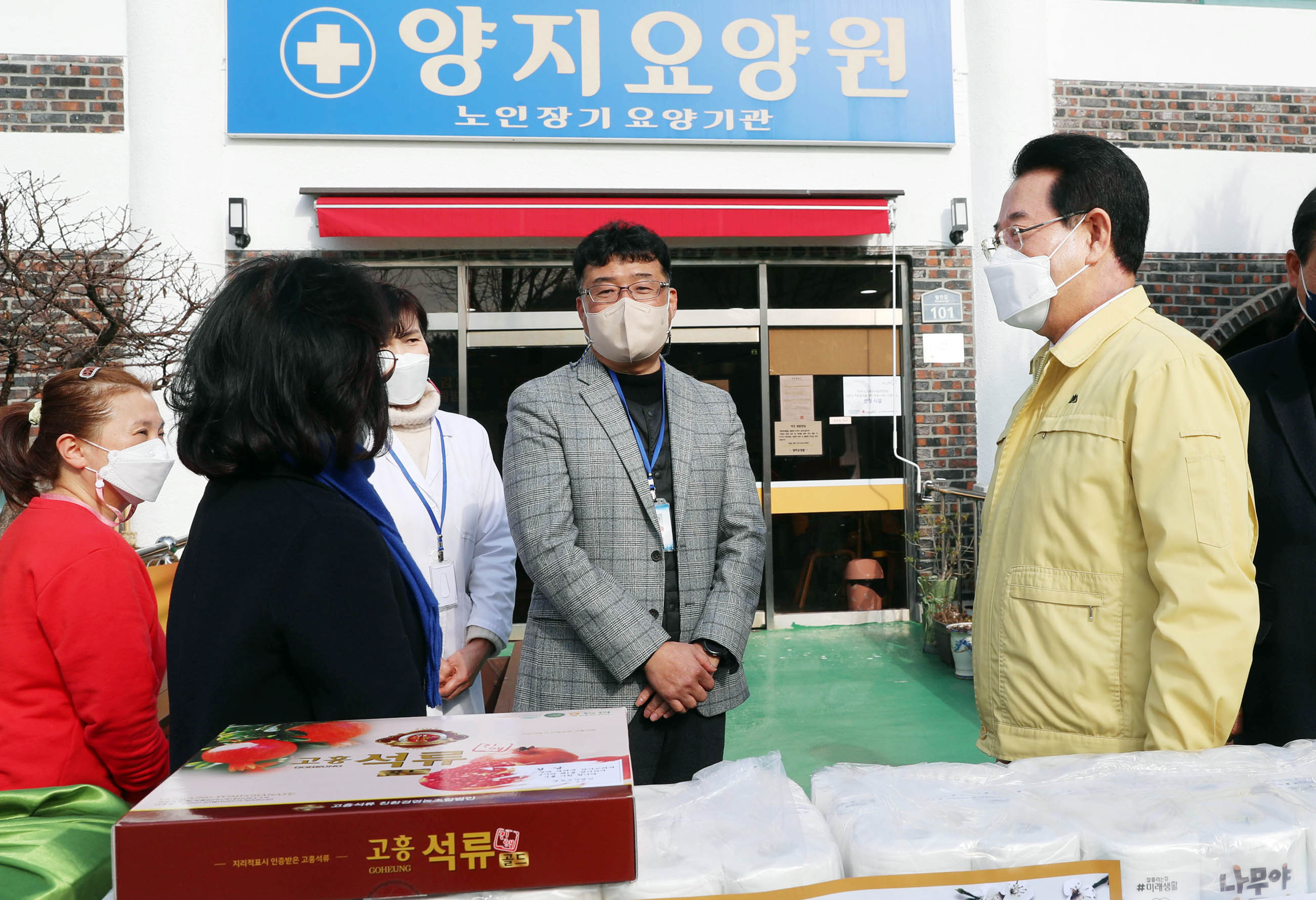 설 맞이 노인요양시설 여수 양지요양원 방문3