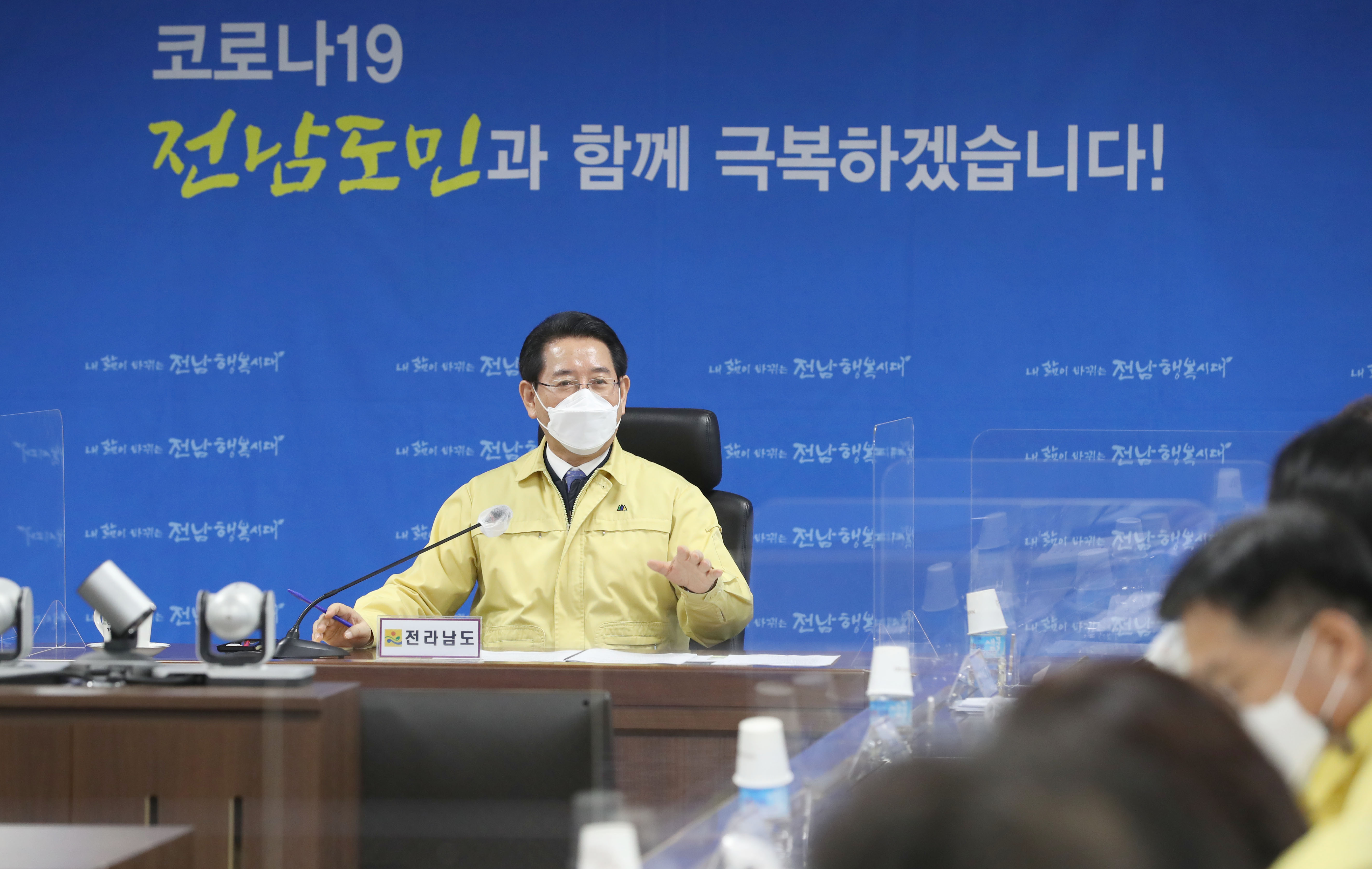 설명절 코로나19 실국 방역대책 긴급 점검회의4