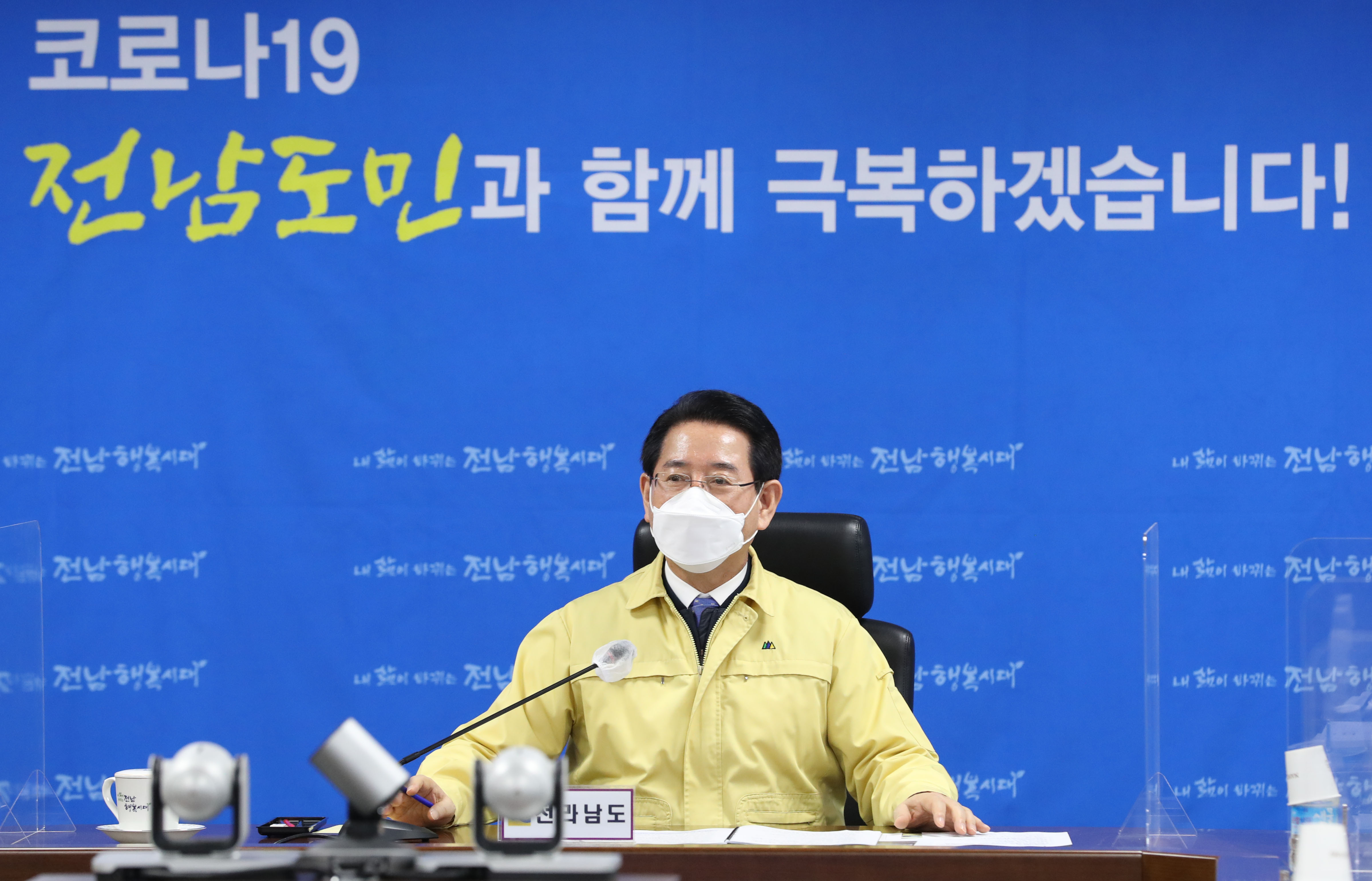 설명절 코로나19 실국 방역대책 긴급 점검회의1
