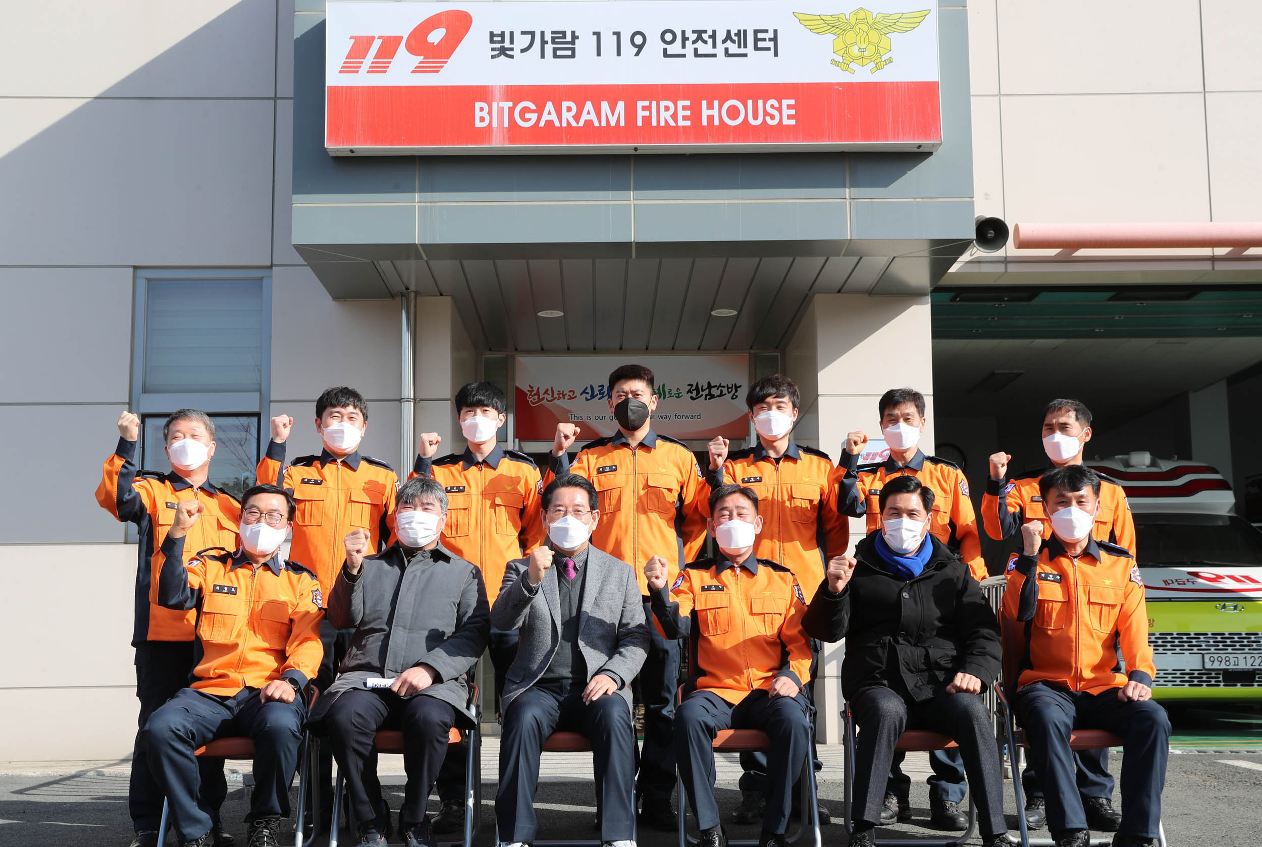 나주소방성 빛가람 119안전센터 방문1